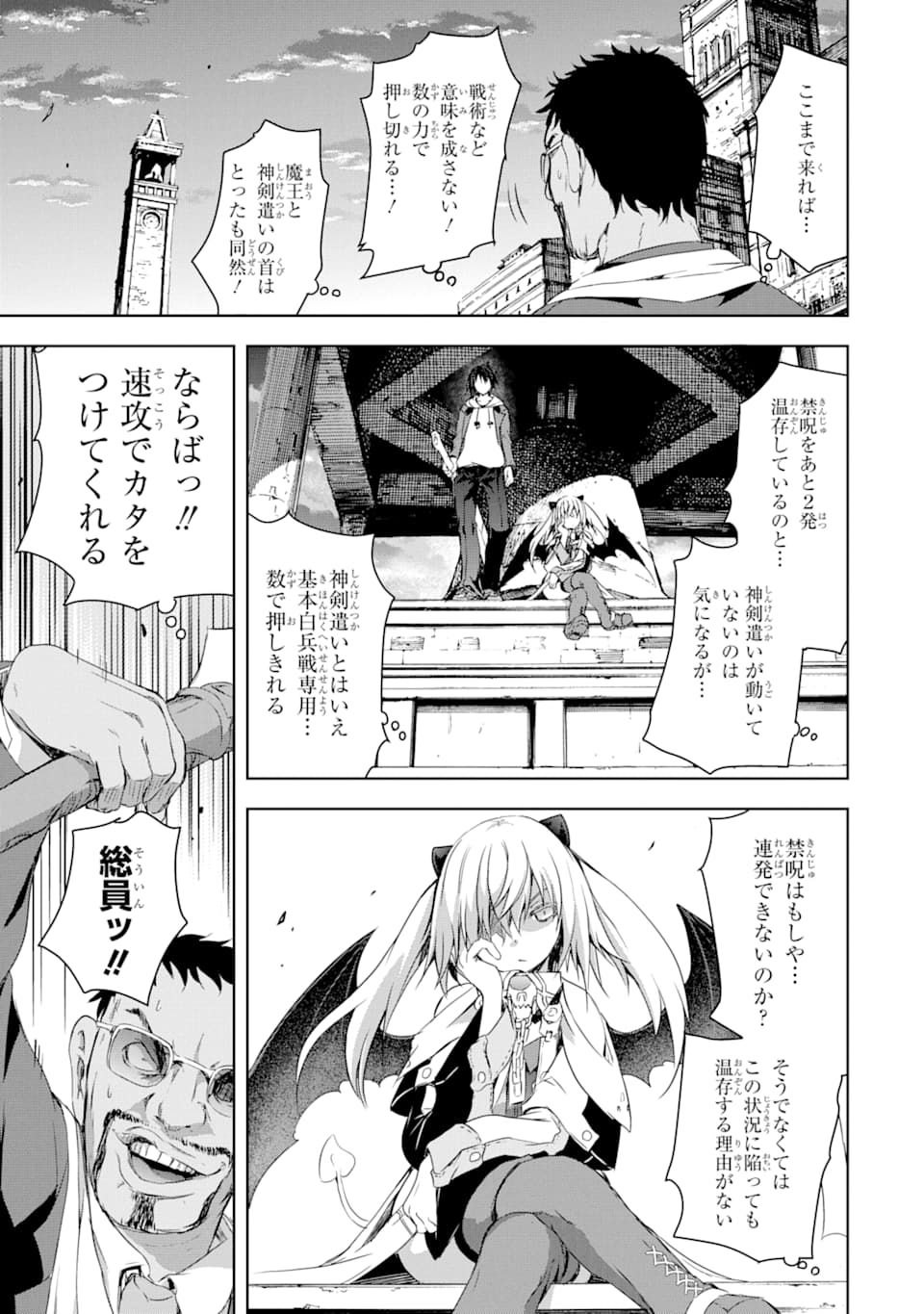 THE DARK QUEEN AND I STRIKE BACK - raw - Chapter 2 - https://jpdd.ccdd.to/JPDD/thedarkqueenandistrikeback/114708/zdsnakq5czm.png