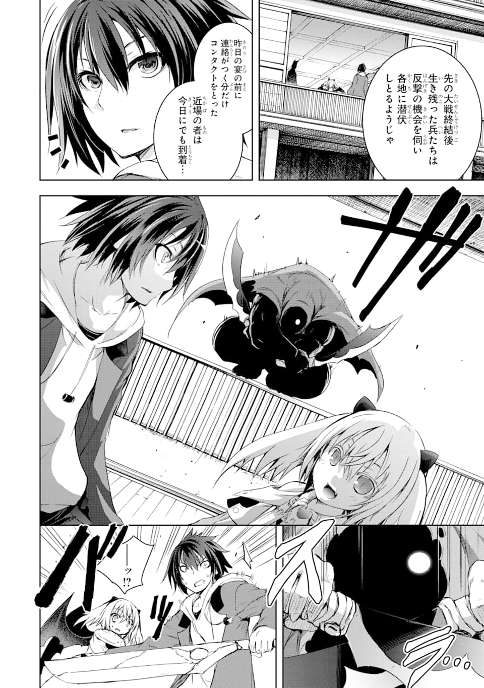 THE DARK QUEEN AND I STRIKE BACK - raw - Chapter 2 - https://jpdd.ccdd.to/JPDD/thedarkqueenandistrikeback/114708/zo1tofnohgw.png