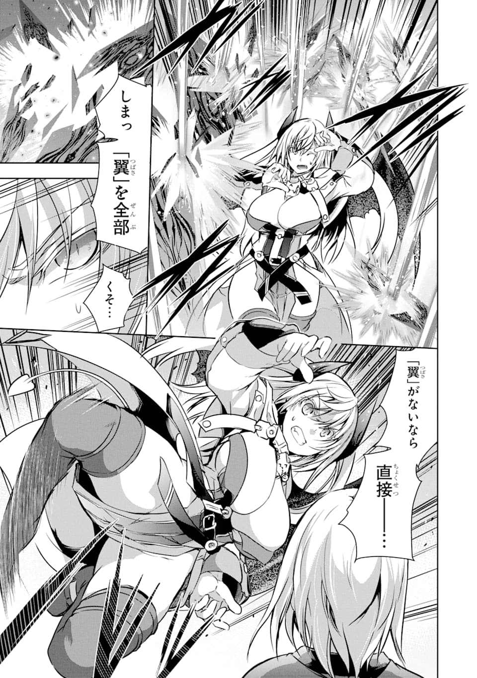 THE DARK QUEEN AND I STRIKE BACK - raw - Chapter 9 - https://jpdd.ccdd.to/JPDD/thedarkqueenandistrikeback/141618/0gkuwo13njr.png