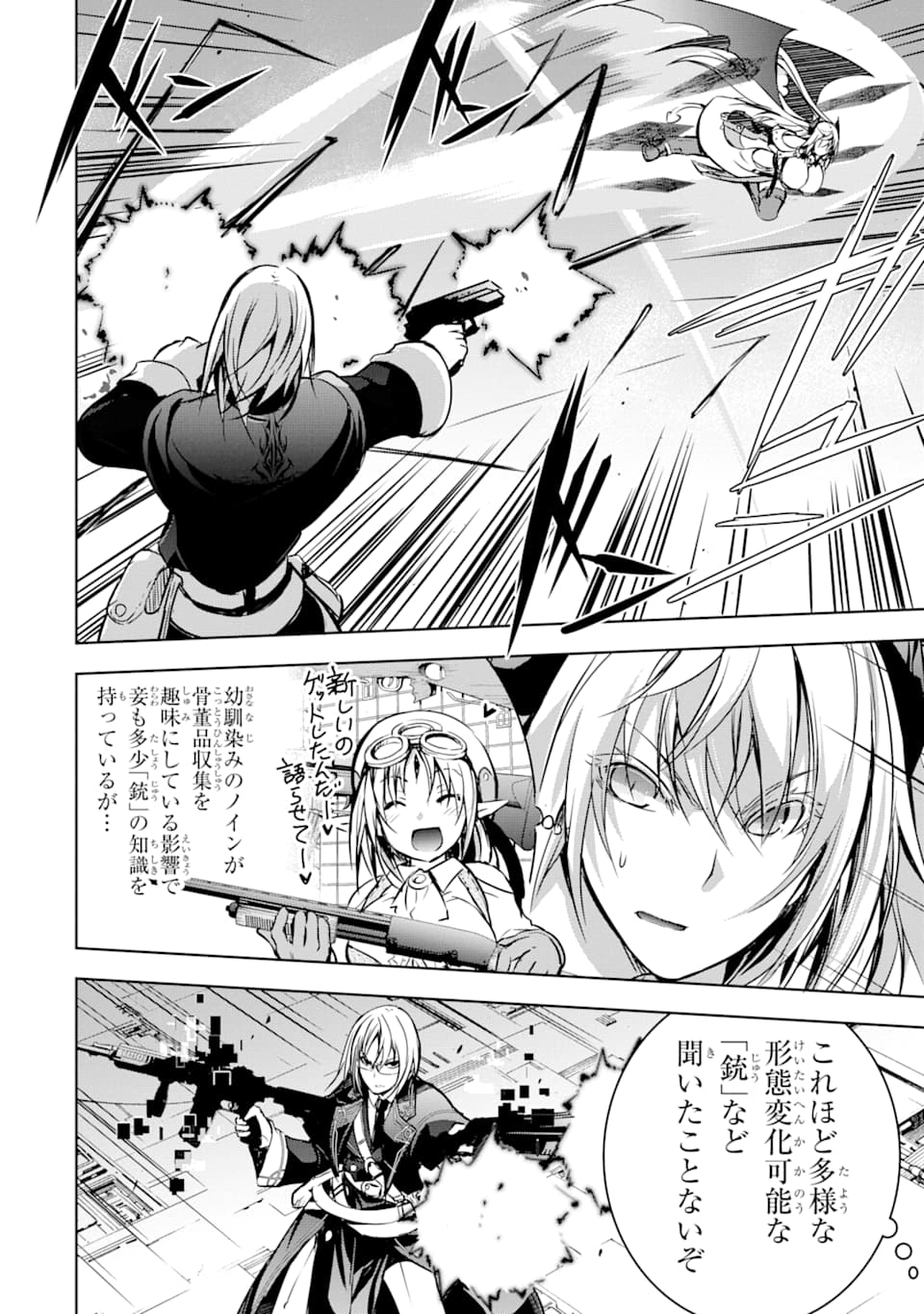 THE DARK QUEEN AND I STRIKE BACK - raw - Chapter 9 - https://jpdd.ccdd.to/JPDD/thedarkqueenandistrikeback/141618/0ruqbysasoe.png