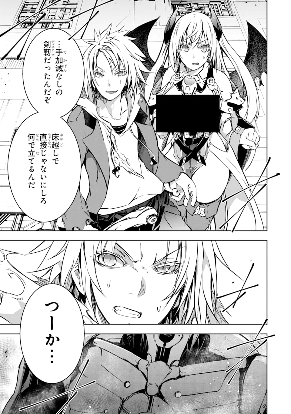 THE DARK QUEEN AND I STRIKE BACK - raw - Chapter 9 - https://jpdd.ccdd.to/JPDD/thedarkqueenandistrikeback/141618/1regro5t5hp.png