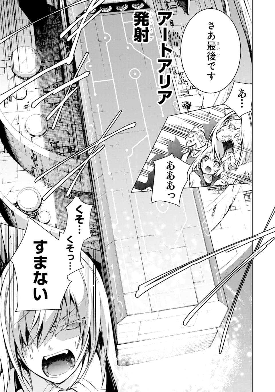 THE DARK QUEEN AND I STRIKE BACK - raw - Chapter 9 - https://jpdd.ccdd.to/JPDD/thedarkqueenandistrikeback/141618/1tmkh04nrqj.png