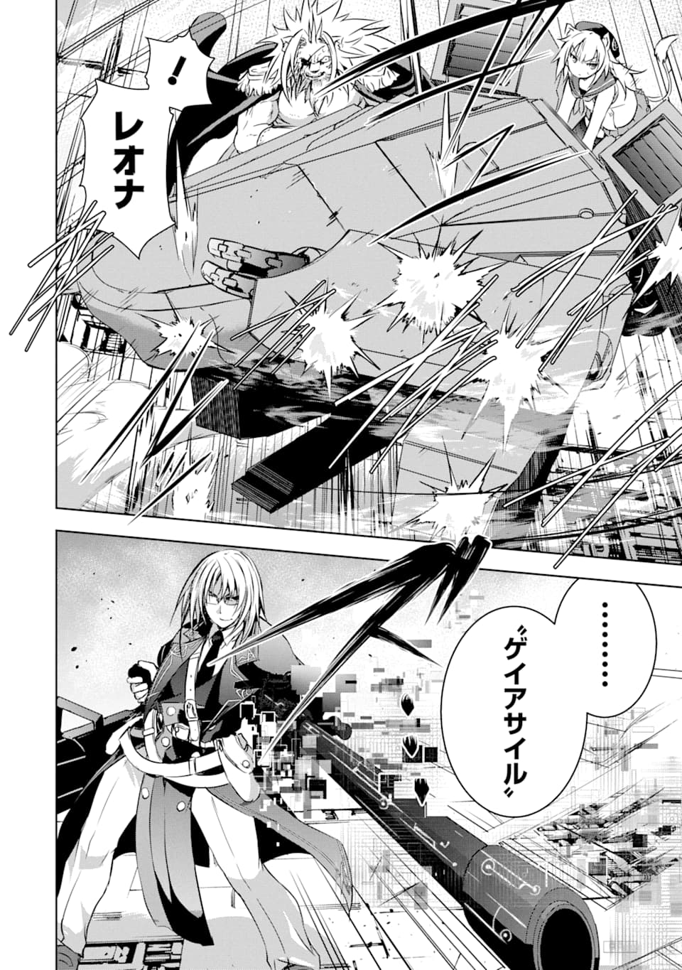 THE DARK QUEEN AND I STRIKE BACK - raw - Chapter 9 - https://jpdd.ccdd.to/JPDD/thedarkqueenandistrikeback/141618/3eck2ee4i1b.png