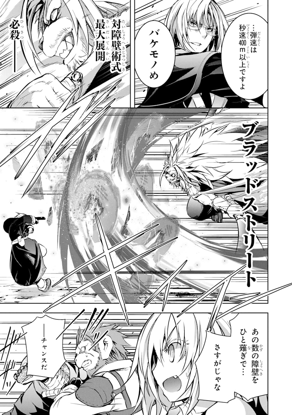 THE DARK QUEEN AND I STRIKE BACK - raw - Chapter 9 - https://jpdd.ccdd.to/JPDD/thedarkqueenandistrikeback/141618/5b1qnfwvnma.png