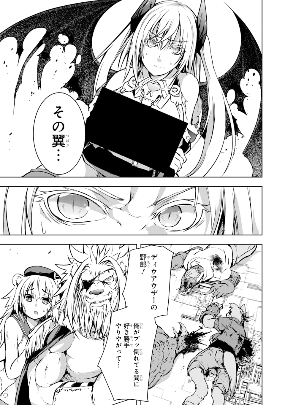 THE DARK QUEEN AND I STRIKE BACK - raw - Chapter 9 - https://jpdd.ccdd.to/JPDD/thedarkqueenandistrikeback/141618/5bwshuebsfc.png