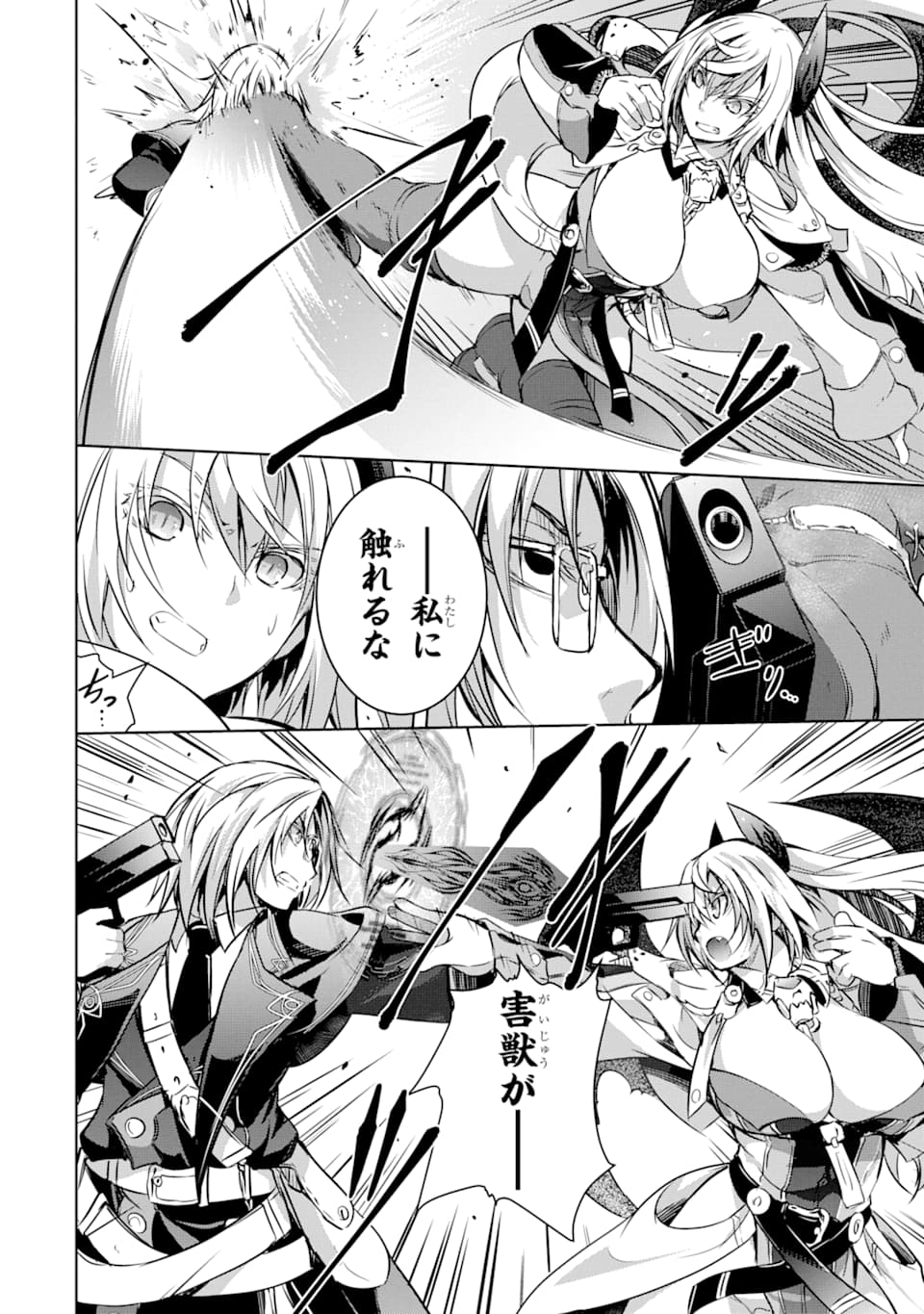 THE DARK QUEEN AND I STRIKE BACK - raw - Chapter 9 - https://jpdd.ccdd.to/JPDD/thedarkqueenandistrikeback/141618/5fp2iregtpi.png