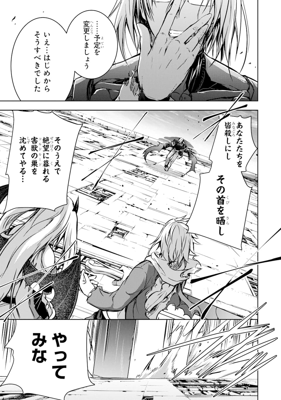 THE DARK QUEEN AND I STRIKE BACK - raw - Chapter 9 - https://jpdd.ccdd.to/JPDD/thedarkqueenandistrikeback/141618/bq3cmy3hlxb.png