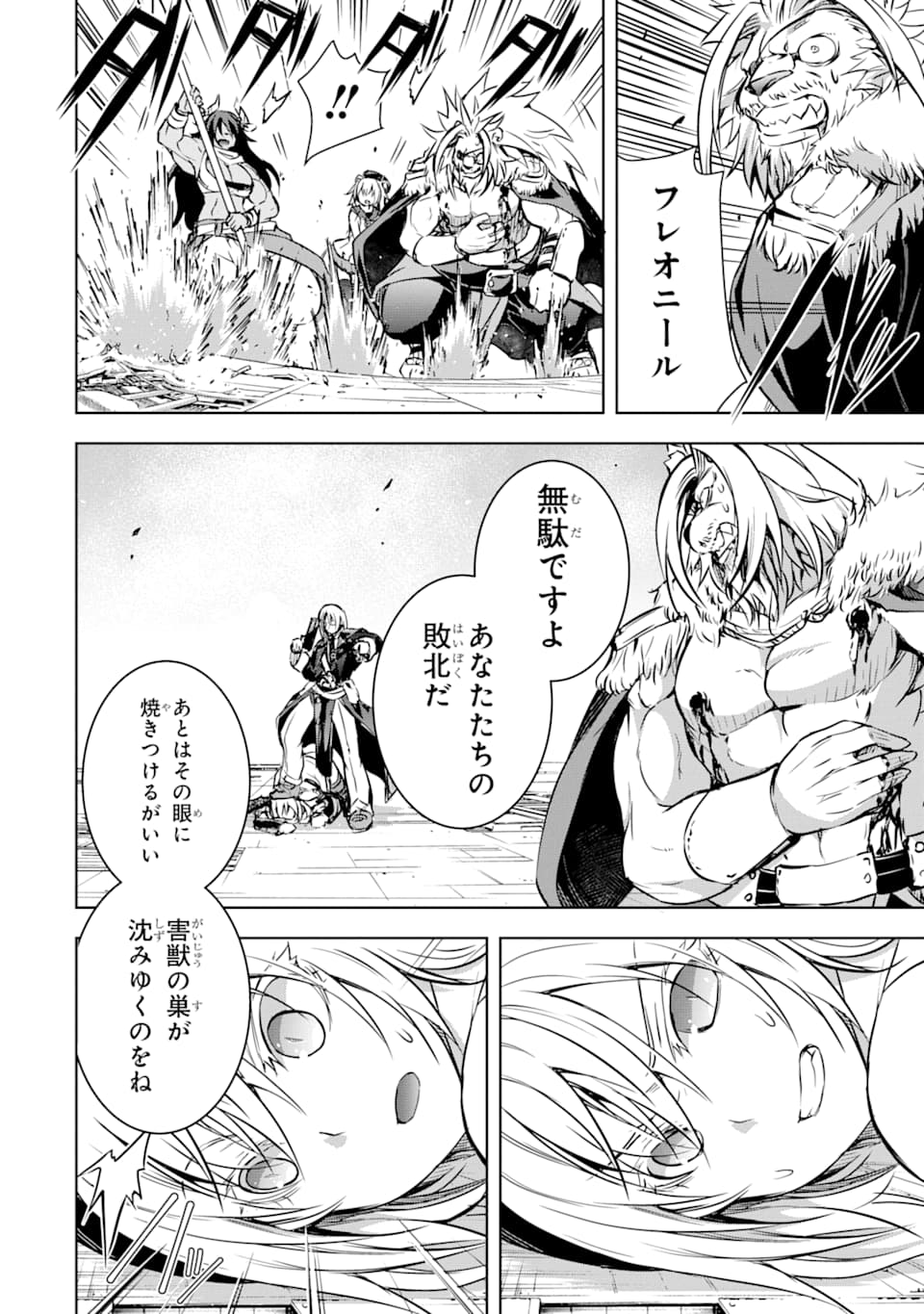 THE DARK QUEEN AND I STRIKE BACK - raw - Chapter 9 - https://jpdd.ccdd.to/JPDD/thedarkqueenandistrikeback/141618/d3lvirmav3i.png