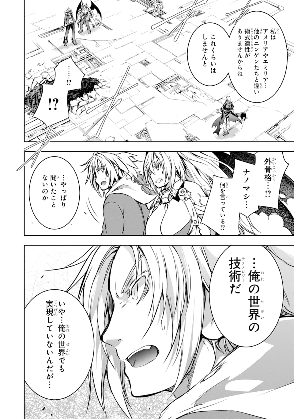 THE DARK QUEEN AND I STRIKE BACK - raw - Chapter 9 - https://jpdd.ccdd.to/JPDD/thedarkqueenandistrikeback/141618/dnb45okkgf1.png
