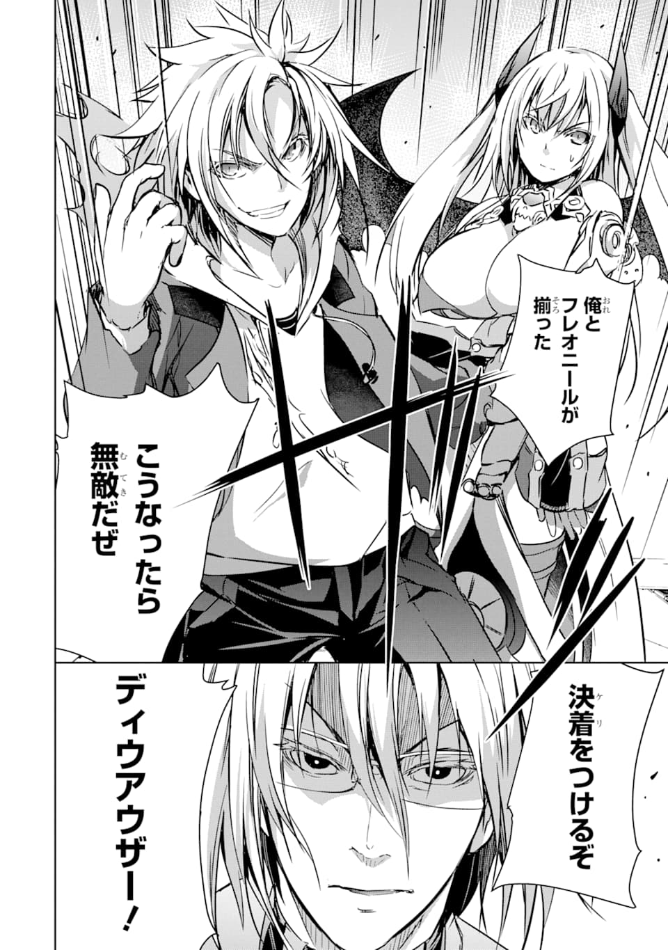 THE DARK QUEEN AND I STRIKE BACK - raw - Chapter 9 - https://jpdd.ccdd.to/JPDD/thedarkqueenandistrikeback/141618/dpgmgl52qmw.png
