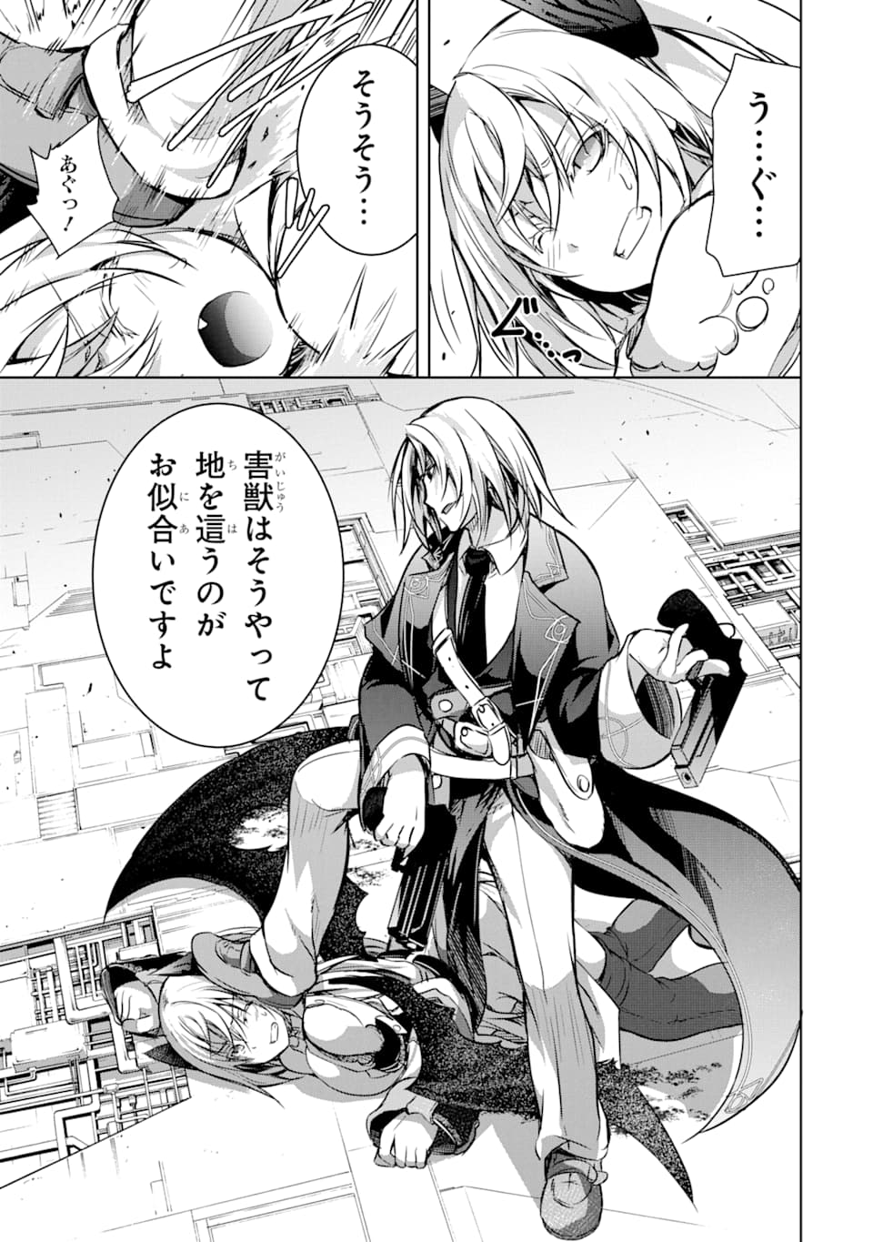 THE DARK QUEEN AND I STRIKE BACK - raw - Chapter 9 - https://jpdd.ccdd.to/JPDD/thedarkqueenandistrikeback/141618/ftc5c2hf5q1.png
