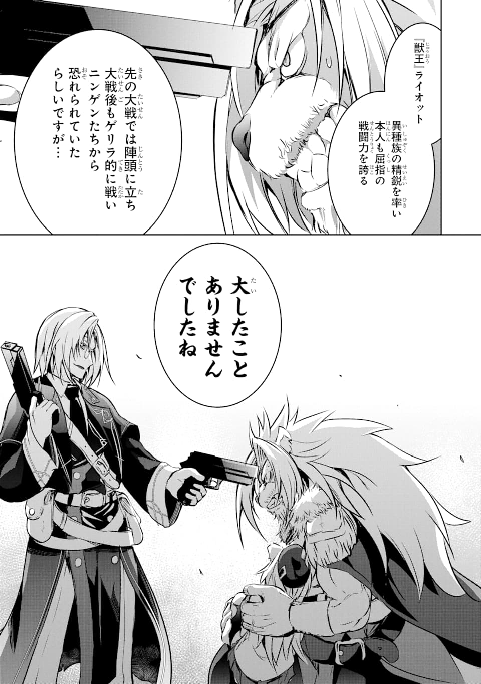 THE DARK QUEEN AND I STRIKE BACK - raw - Chapter 9 - https://jpdd.ccdd.to/JPDD/thedarkqueenandistrikeback/141618/gxfrsxzvryz.png