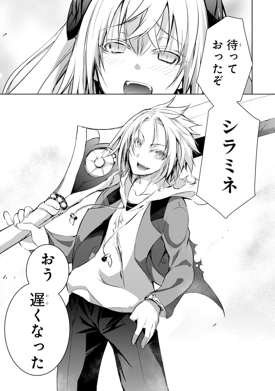 THE DARK QUEEN AND I STRIKE BACK - raw - Chapter 9 - https://jpdd.ccdd.to/JPDD/thedarkqueenandistrikeback/141618/ijrjwnqme5s.png