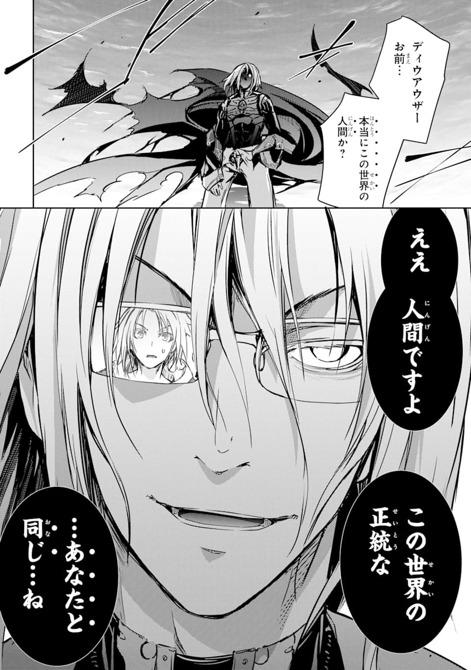 THE DARK QUEEN AND I STRIKE BACK - raw - Chapter 9 - https://jpdd.ccdd.to/JPDD/thedarkqueenandistrikeback/141618/jcqjyapo3ol.png