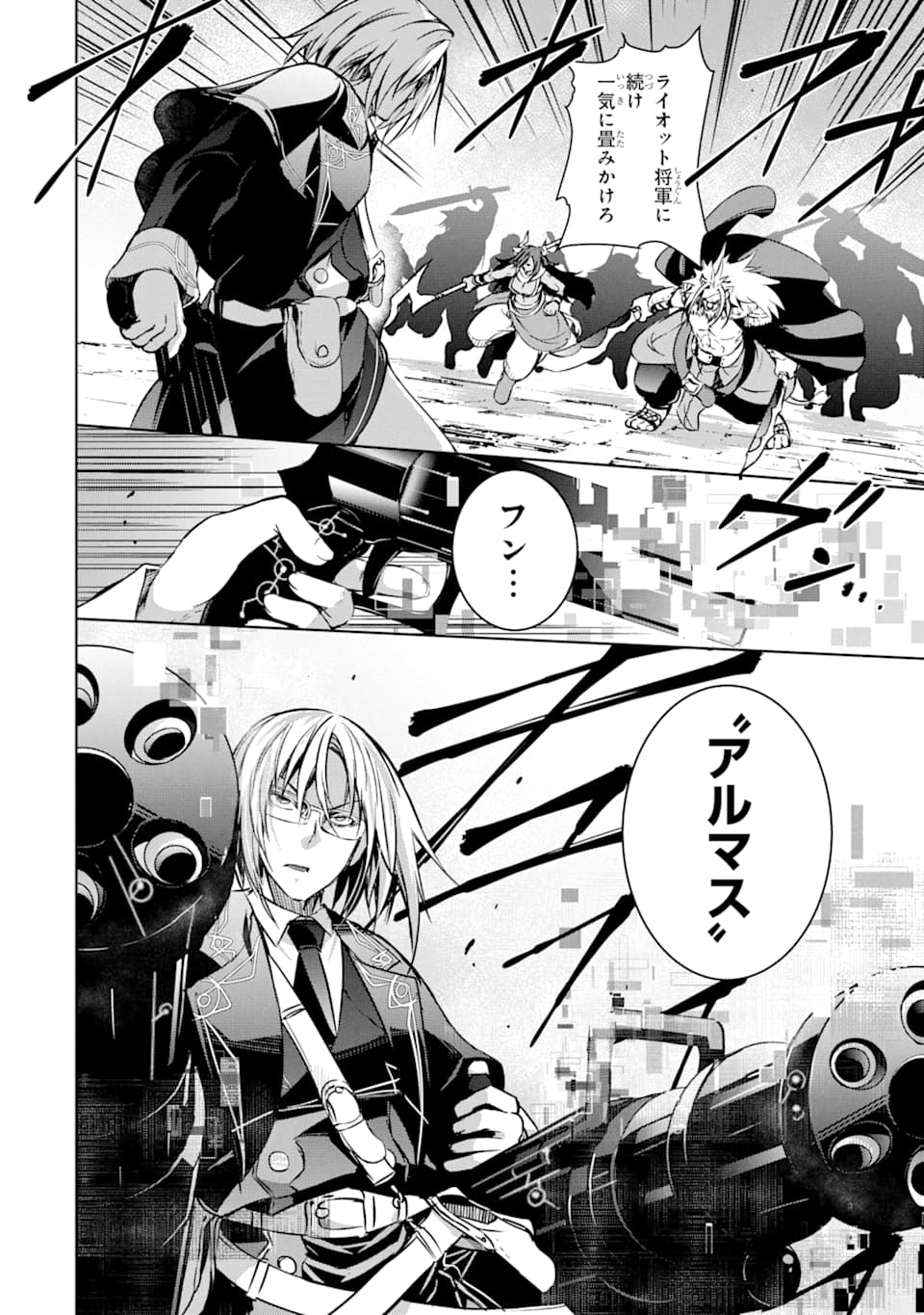 THE DARK QUEEN AND I STRIKE BACK - raw - Chapter 9 - https://jpdd.ccdd.to/JPDD/thedarkqueenandistrikeback/141618/jcyybgiyom2.png