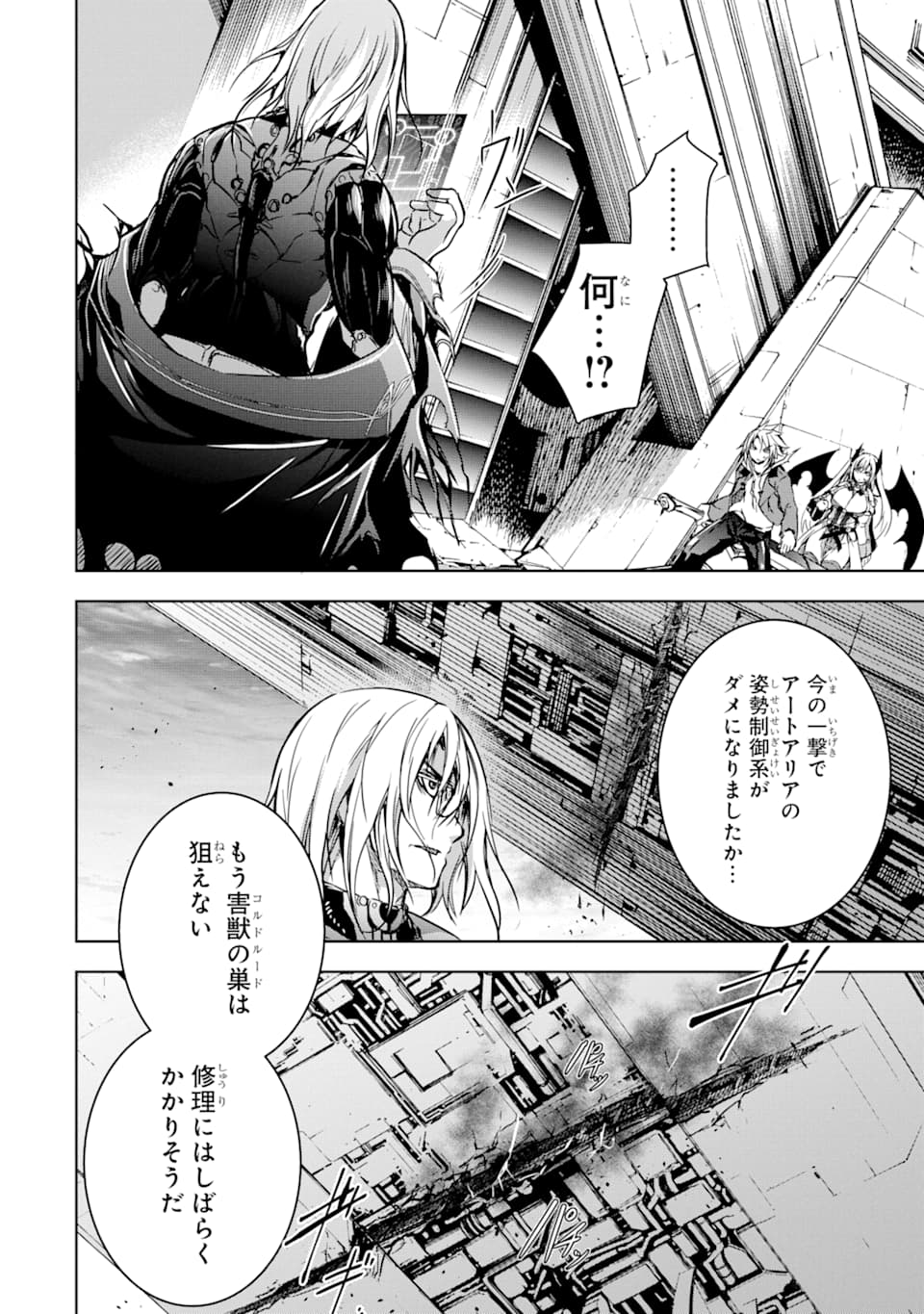 THE DARK QUEEN AND I STRIKE BACK - raw - Chapter 9 - https://jpdd.ccdd.to/JPDD/thedarkqueenandistrikeback/141618/ljdjrnsd0lp.png