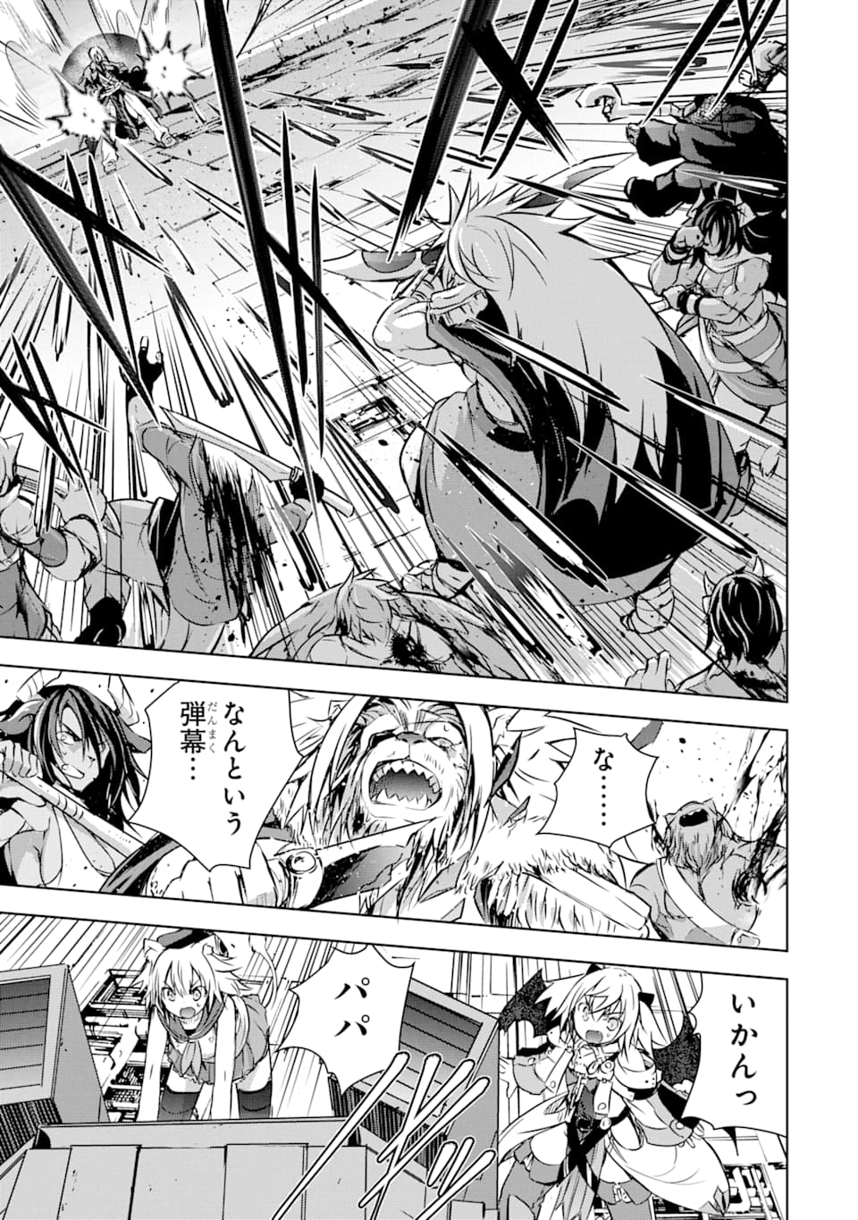 THE DARK QUEEN AND I STRIKE BACK - raw - Chapter 9 - https://jpdd.ccdd.to/JPDD/thedarkqueenandistrikeback/141618/lyfw2z5wlbi.png