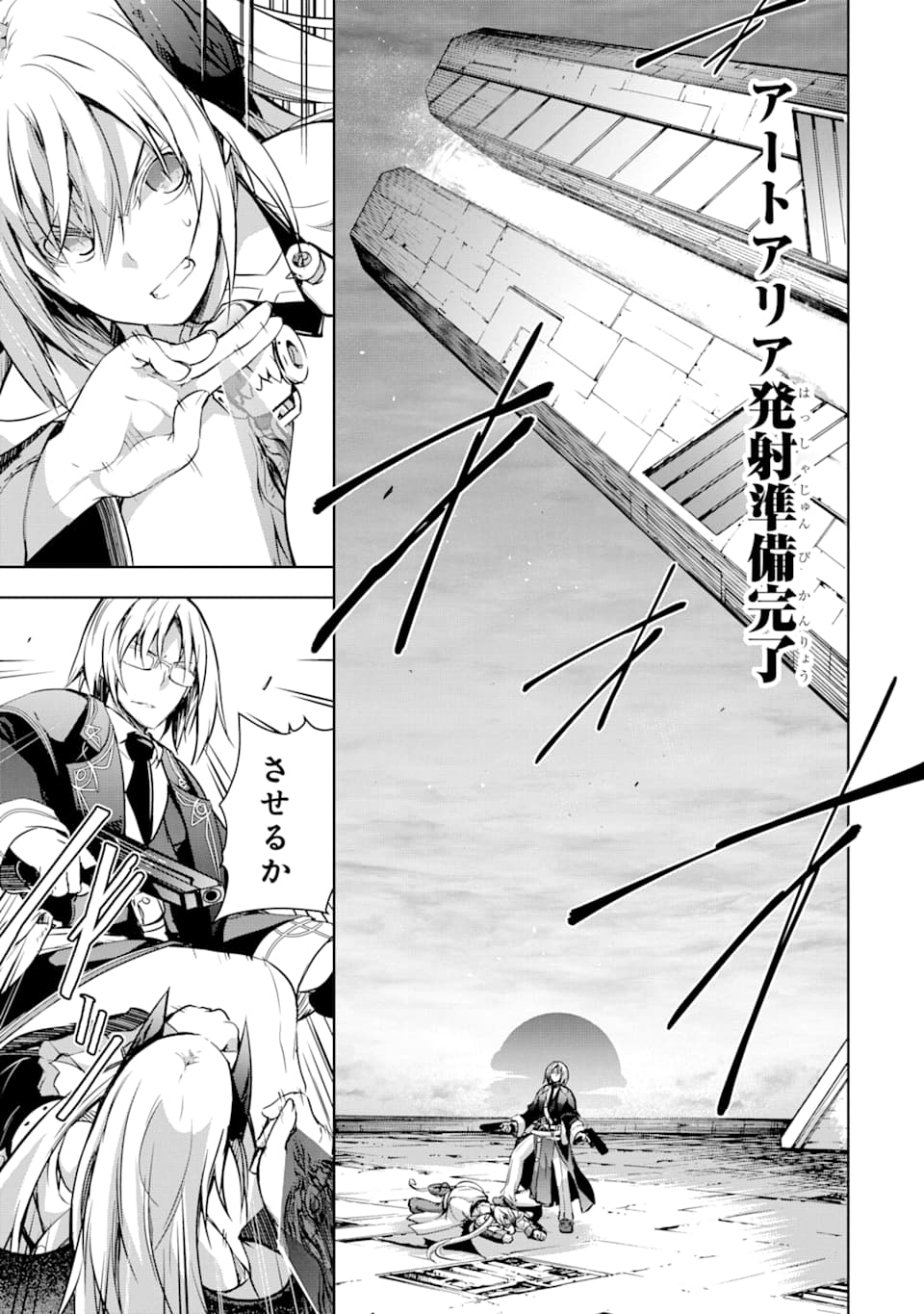 THE DARK QUEEN AND I STRIKE BACK - raw - Chapter 9 - https://jpdd.ccdd.to/JPDD/thedarkqueenandistrikeback/141618/m2szv5zh3y4.png