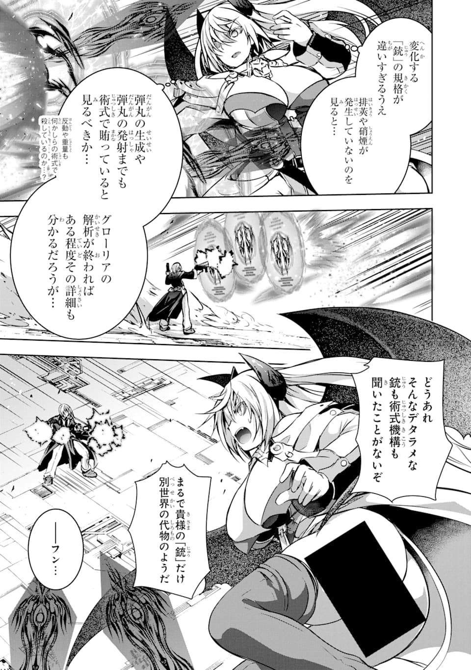THE DARK QUEEN AND I STRIKE BACK - raw - Chapter 9 - https://jpdd.ccdd.to/JPDD/thedarkqueenandistrikeback/141618/otynf2kzkjh.png