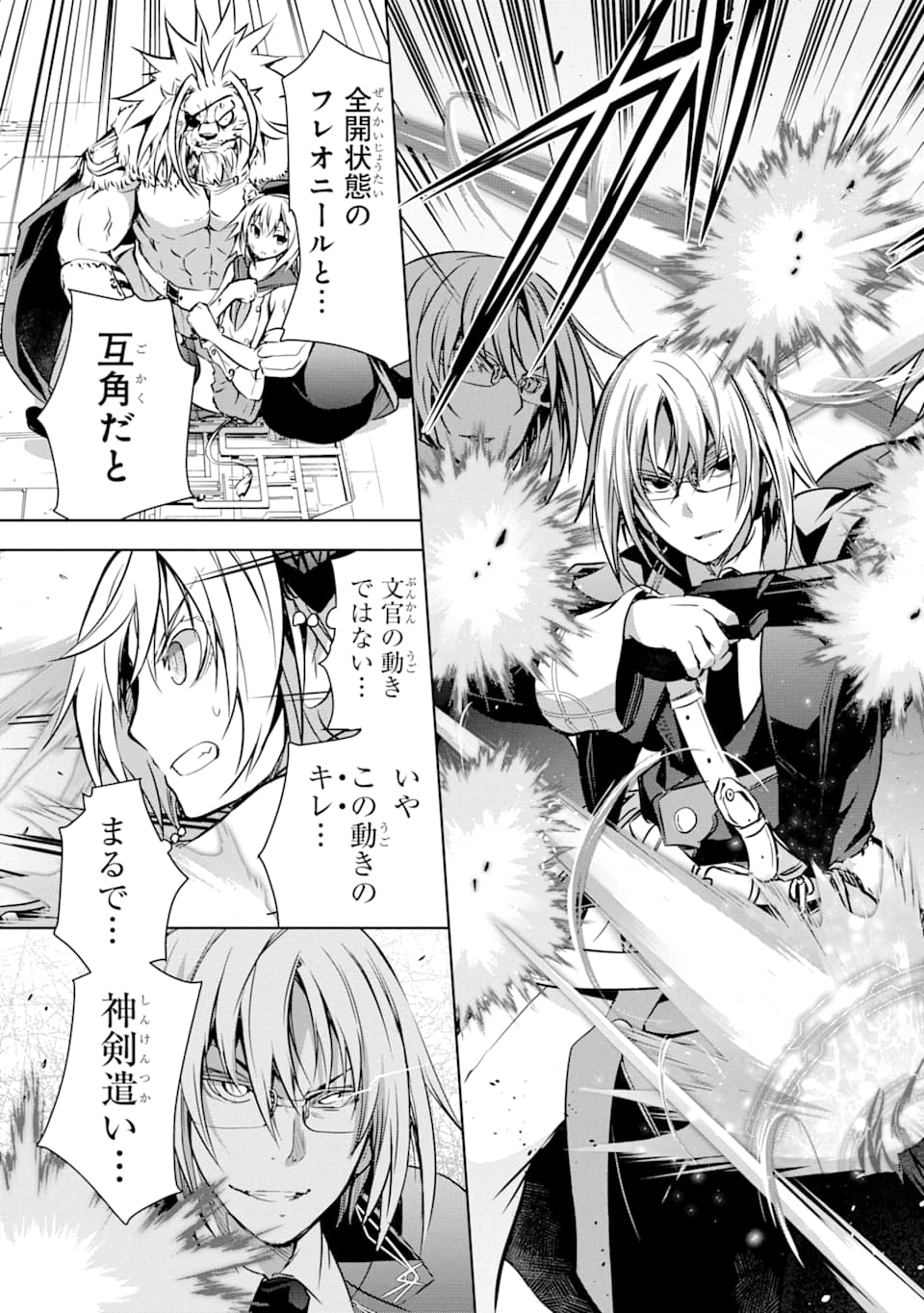THE DARK QUEEN AND I STRIKE BACK - raw - Chapter 9 - https://jpdd.ccdd.to/JPDD/thedarkqueenandistrikeback/141618/p1jju0lip4i.png