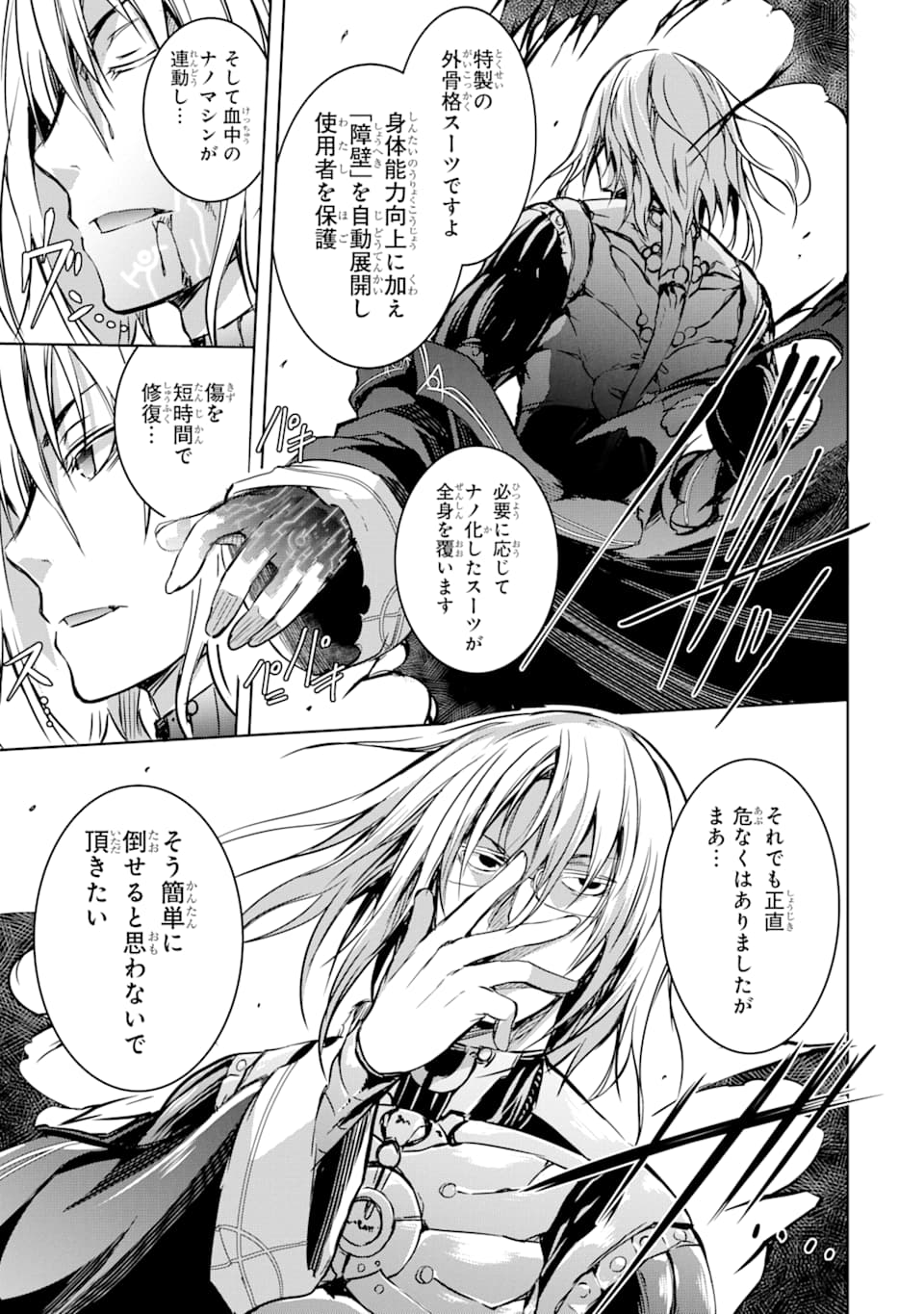 THE DARK QUEEN AND I STRIKE BACK - raw - Chapter 9 - https://jpdd.ccdd.to/JPDD/thedarkqueenandistrikeback/141618/pj33p4f5hpa.png