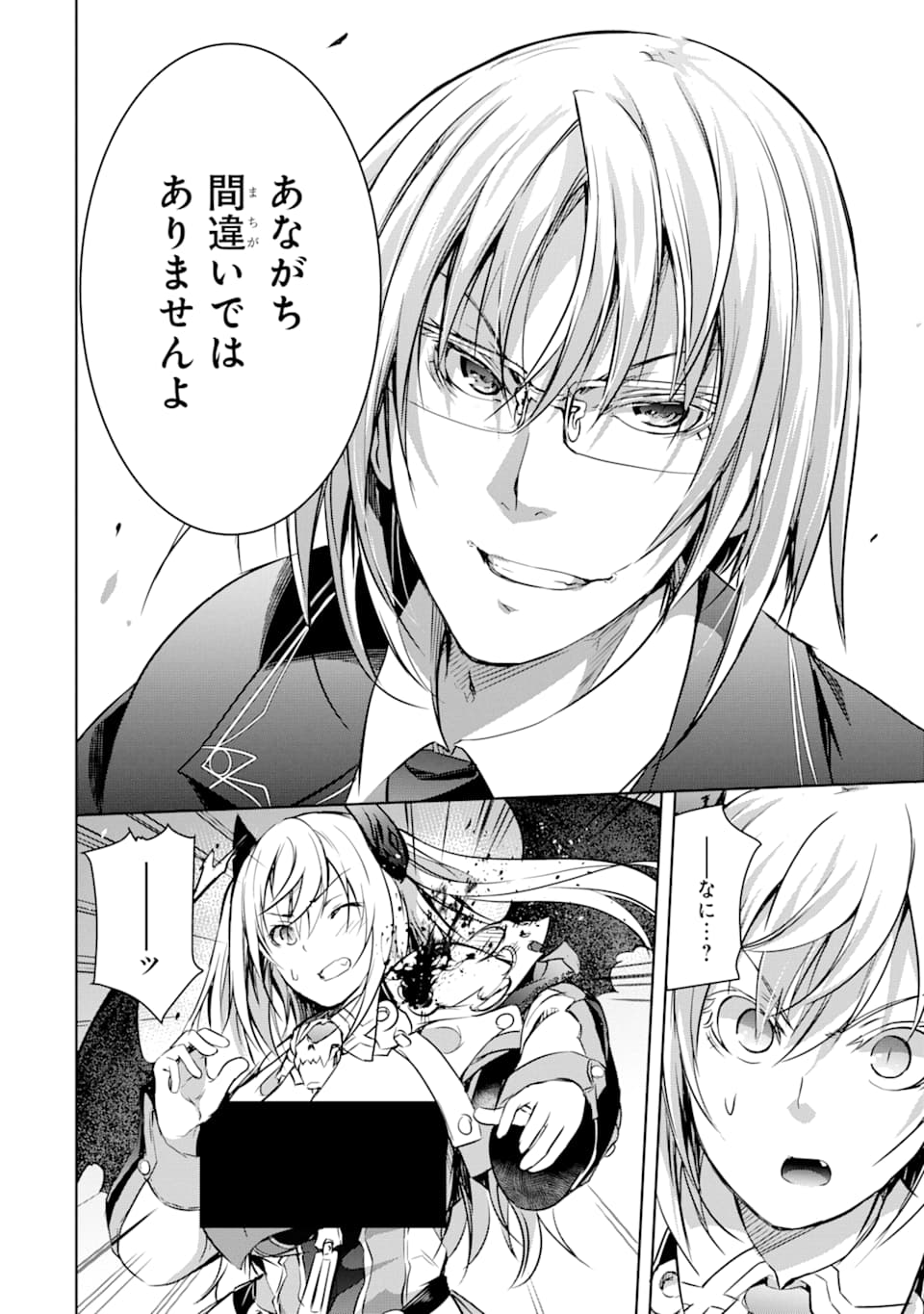 THE DARK QUEEN AND I STRIKE BACK - raw - Chapter 9 - https://jpdd.ccdd.to/JPDD/thedarkqueenandistrikeback/141618/r2zmhduhvyf.png