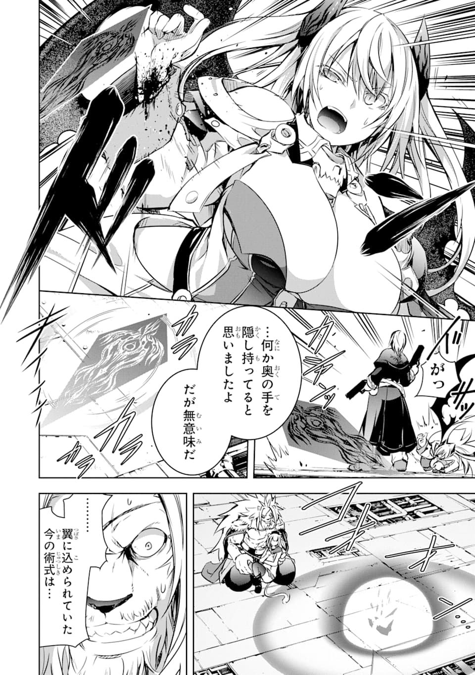 THE DARK QUEEN AND I STRIKE BACK - raw - Chapter 9 - https://jpdd.ccdd.to/JPDD/thedarkqueenandistrikeback/141618/shotdvydzv1.png