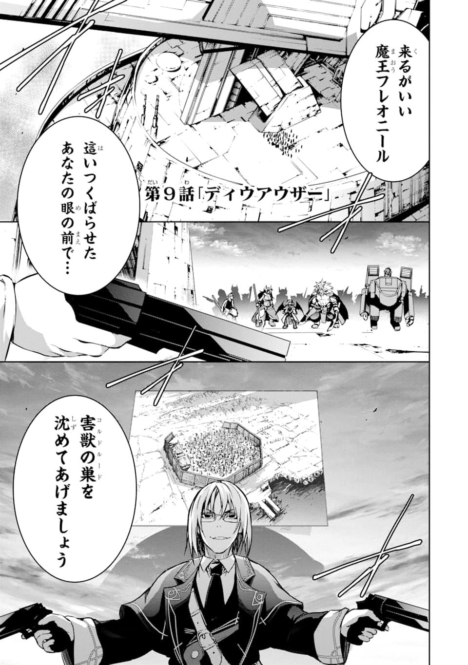 THE DARK QUEEN AND I STRIKE BACK - raw - Chapter 9 - https://jpdd.ccdd.to/JPDD/thedarkqueenandistrikeback/141618/suslwty1a1g.png