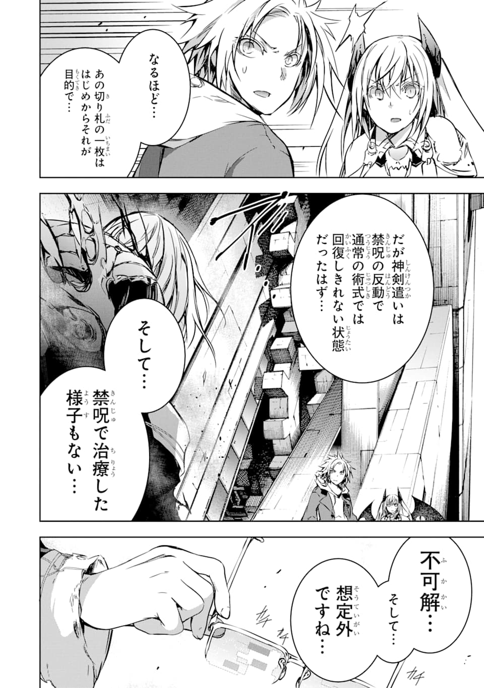 THE DARK QUEEN AND I STRIKE BACK - raw - Chapter 9 - https://jpdd.ccdd.to/JPDD/thedarkqueenandistrikeback/141618/t05o3zvml01.png