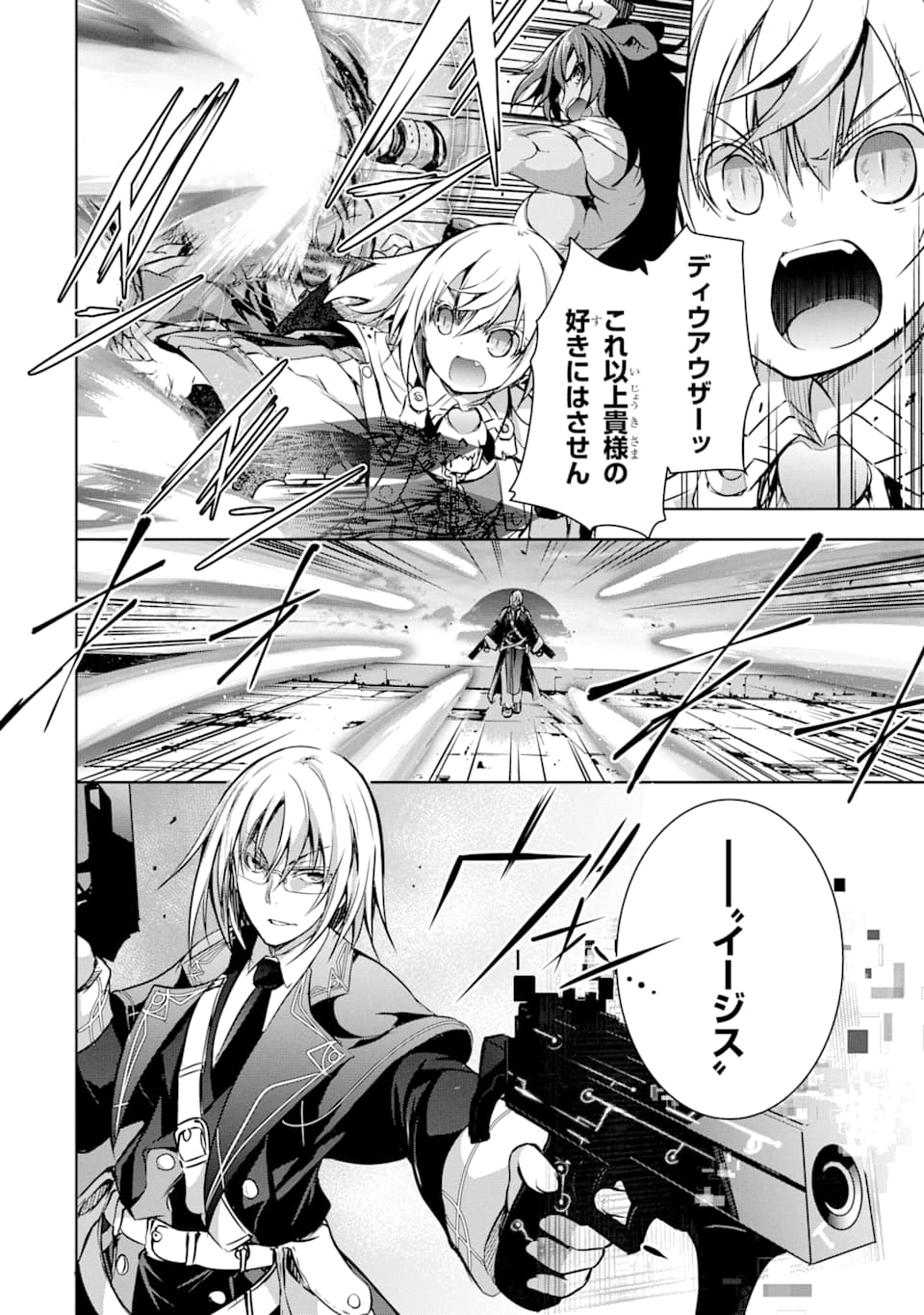 THE DARK QUEEN AND I STRIKE BACK - raw - Chapter 9 - https://jpdd.ccdd.to/JPDD/thedarkqueenandistrikeback/141618/tat3fhf2ghy.png