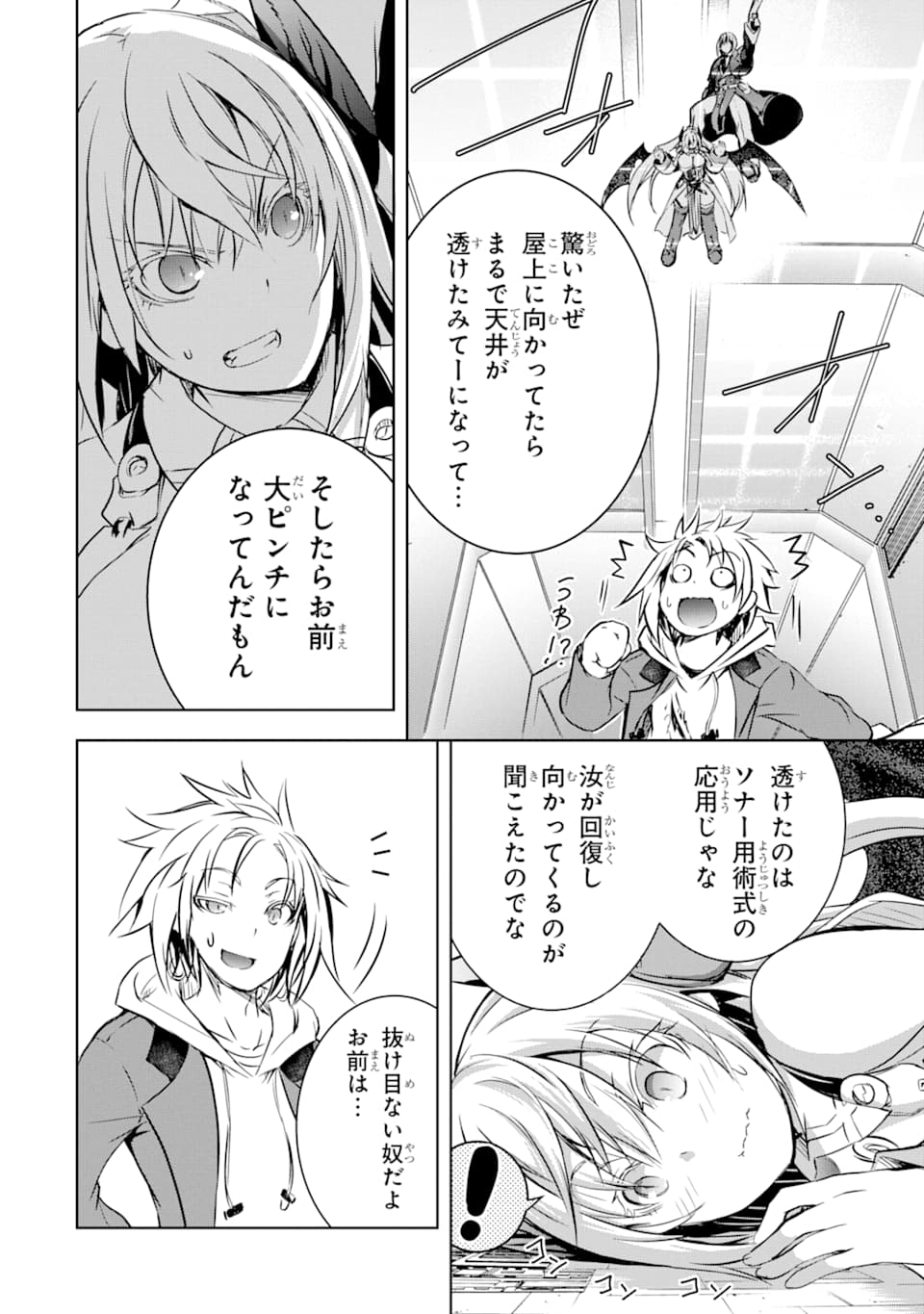THE DARK QUEEN AND I STRIKE BACK - raw - Chapter 9 - https://jpdd.ccdd.to/JPDD/thedarkqueenandistrikeback/141618/uuhcw2s4dtw.png