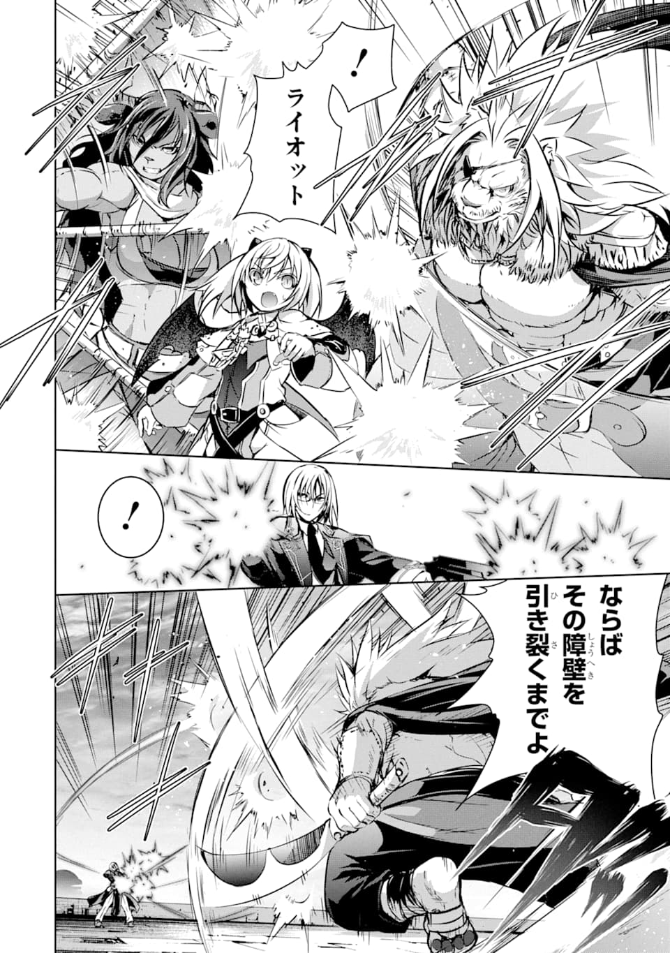 THE DARK QUEEN AND I STRIKE BACK - raw - Chapter 9 - https://jpdd.ccdd.to/JPDD/thedarkqueenandistrikeback/141618/wisovenety5.png