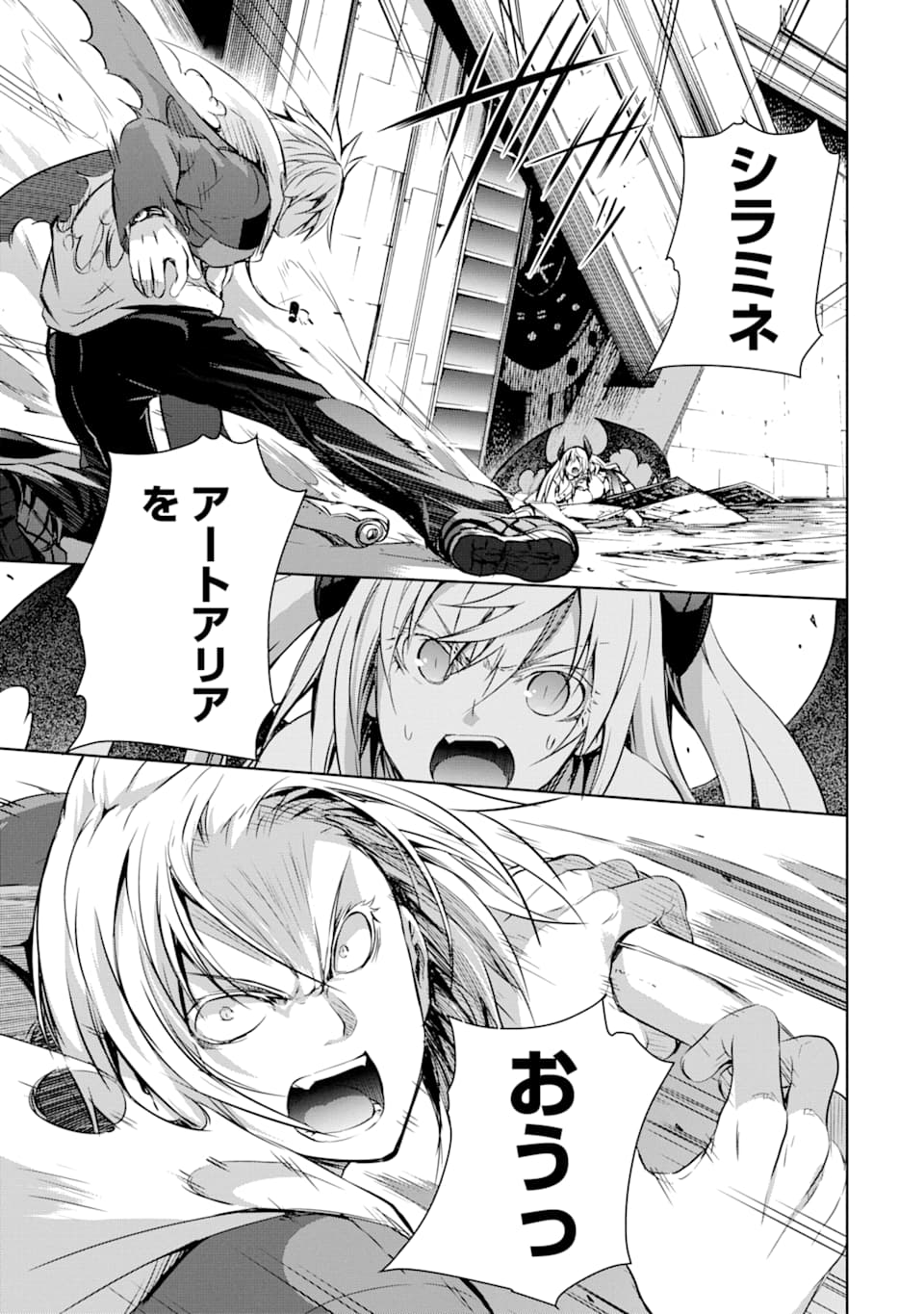THE DARK QUEEN AND I STRIKE BACK - raw - Chapter 9 - https://jpdd.ccdd.to/JPDD/thedarkqueenandistrikeback/141618/z1caf1y0c31.png