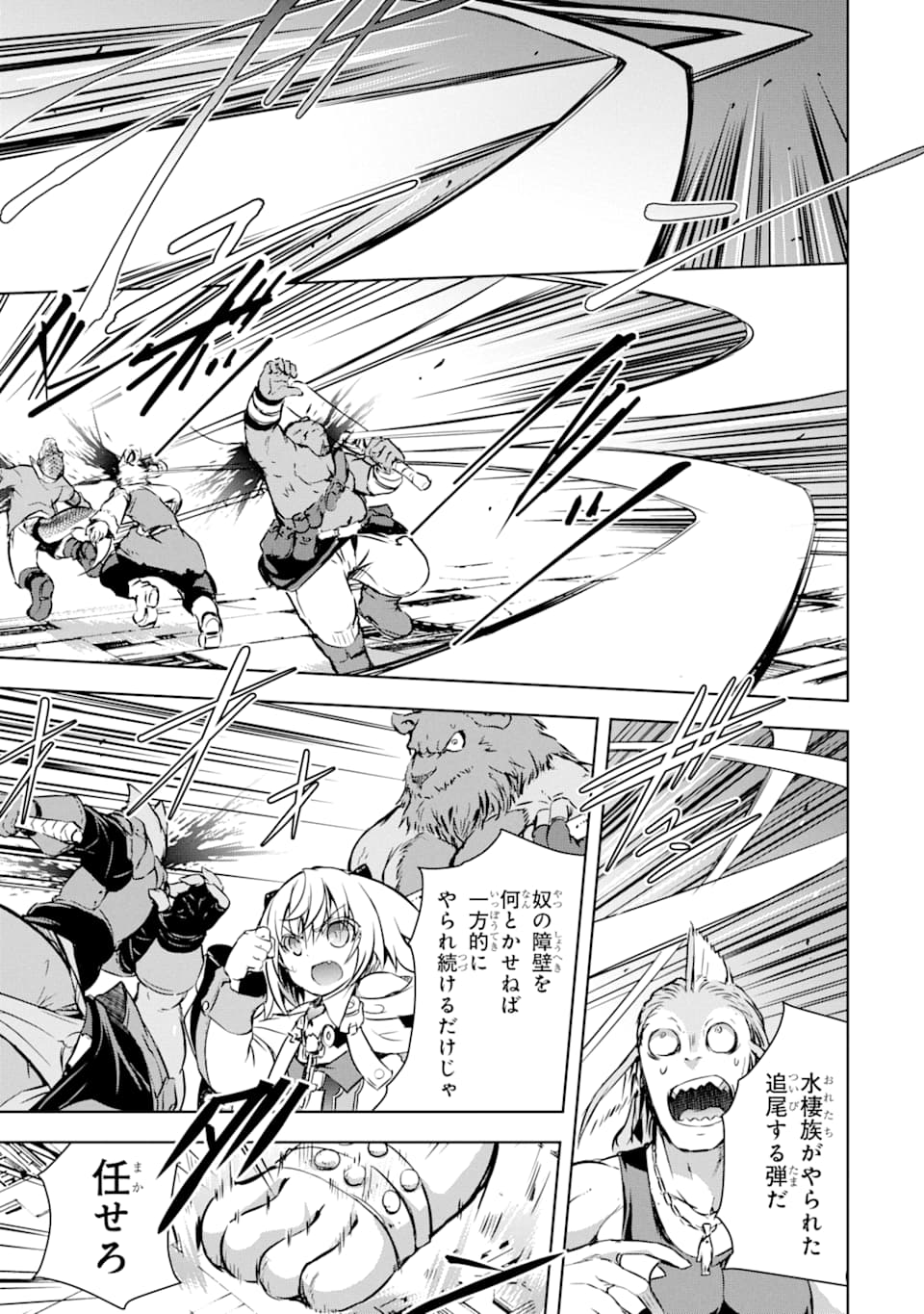 THE DARK QUEEN AND I STRIKE BACK - raw - Chapter 9 - https://jpdd.ccdd.to/JPDD/thedarkqueenandistrikeback/141618/z4t0opqiel1.png