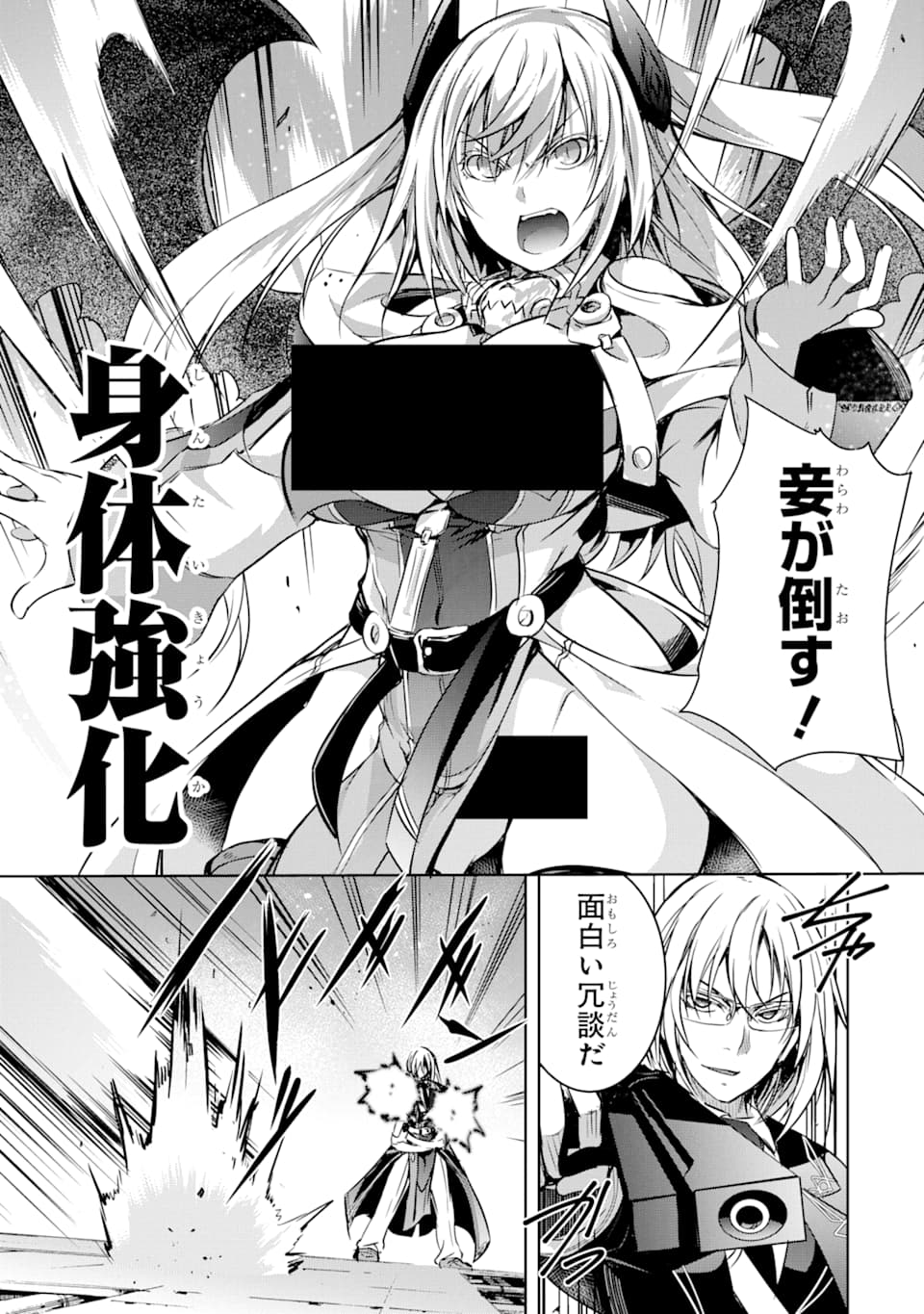 THE DARK QUEEN AND I STRIKE BACK - raw - Chapter 9 - https://jpdd.ccdd.to/JPDD/thedarkqueenandistrikeback/141618/zlarhlfy0e3.png