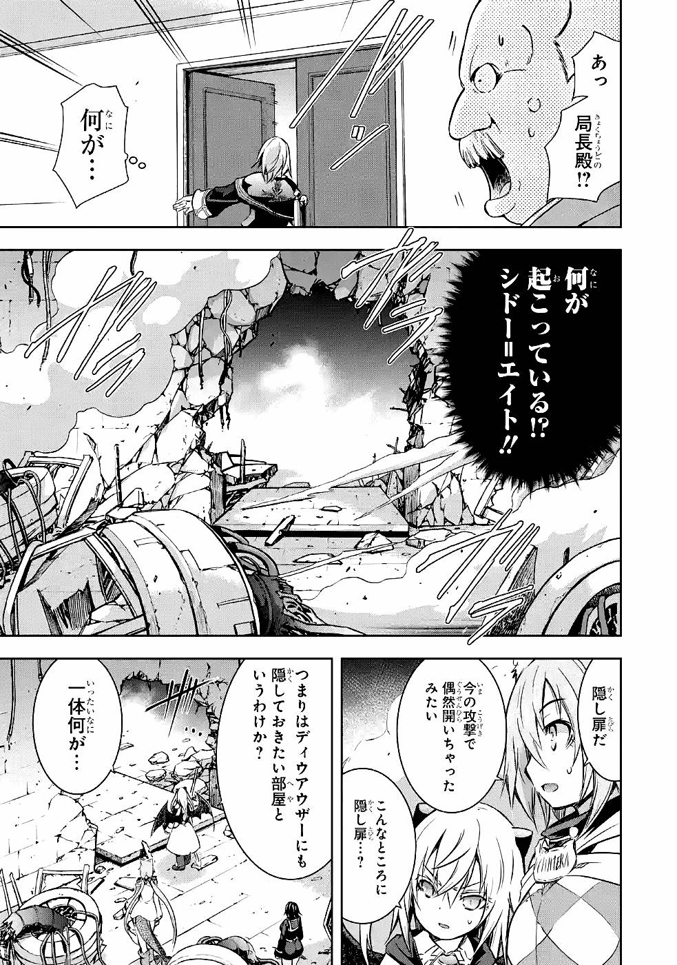 THE DARK QUEEN AND I STRIKE BACK - raw - Chapter 29 - https://jpdd.ccdd.to/JPDD/thedarkqueenandistrikeback/161182/1y5zof51d5a.jpg