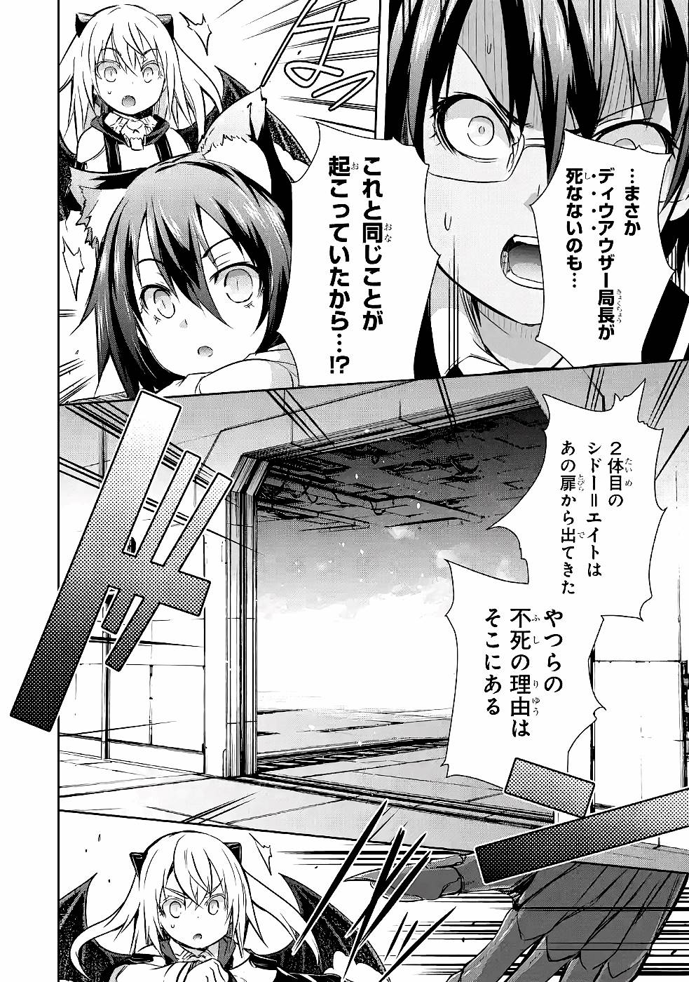 THE DARK QUEEN AND I STRIKE BACK - raw - Chapter 29 - https://jpdd.ccdd.to/JPDD/thedarkqueenandistrikeback/161182/2c0jmffonay.jpg