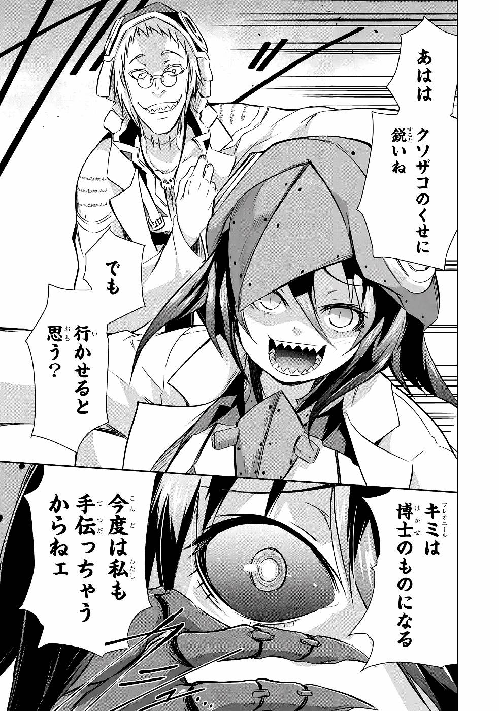 THE DARK QUEEN AND I STRIKE BACK - raw - Chapter 29 - https://jpdd.ccdd.to/JPDD/thedarkqueenandistrikeback/161182/cmellanclmv.jpg