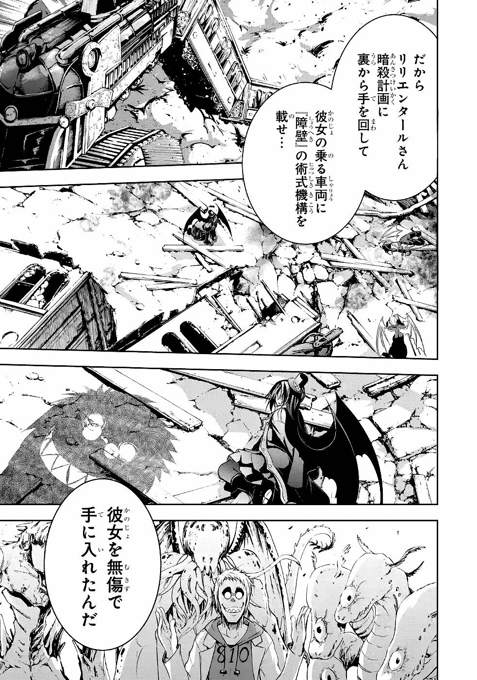THE DARK QUEEN AND I STRIKE BACK - raw - Chapter 29 - https://jpdd.ccdd.to/JPDD/thedarkqueenandistrikeback/161182/gif2btnadpv.jpg
