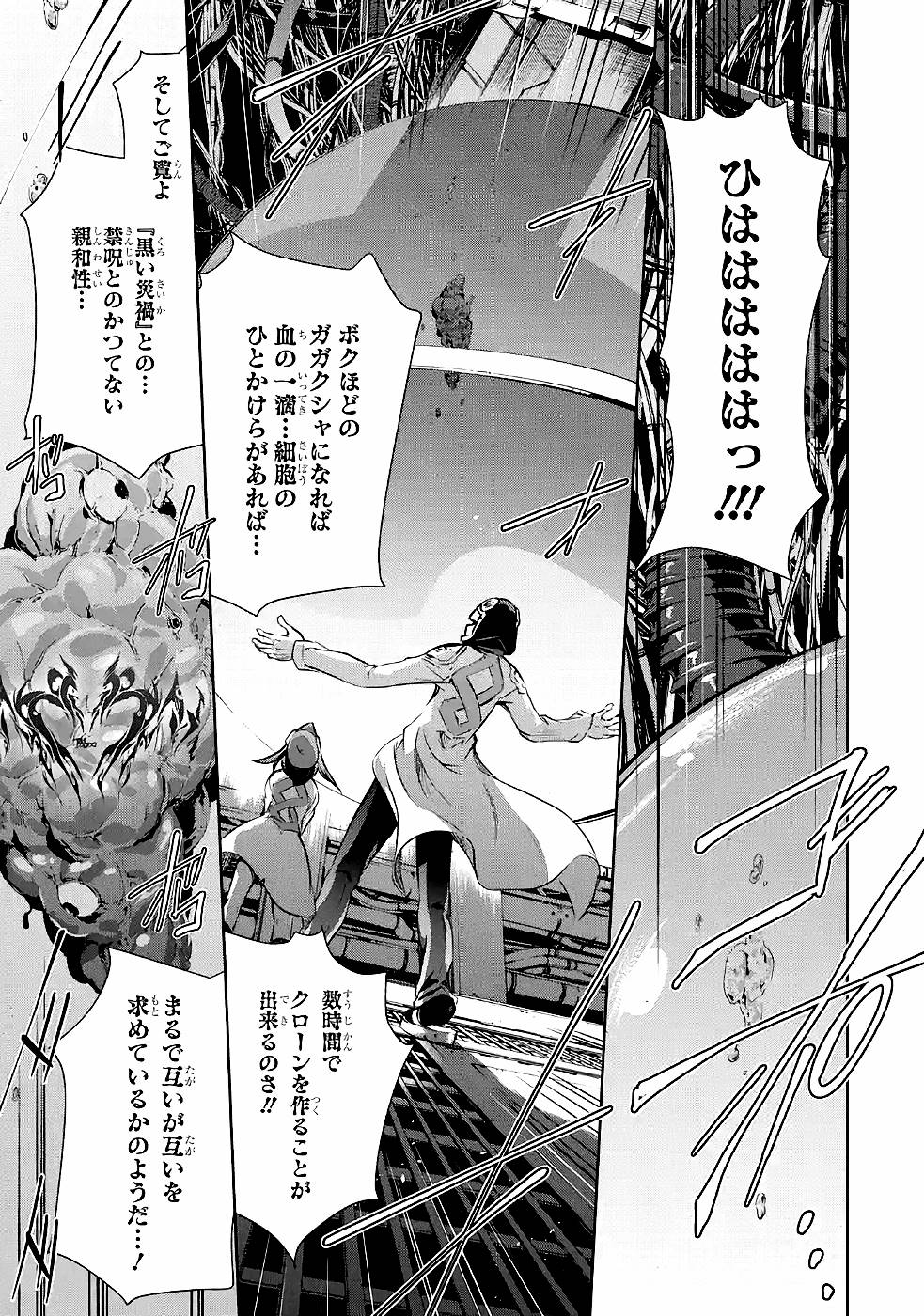 THE DARK QUEEN AND I STRIKE BACK - raw - Chapter 29 - https://jpdd.ccdd.to/JPDD/thedarkqueenandistrikeback/161182/hekr1ii5hqe.jpg