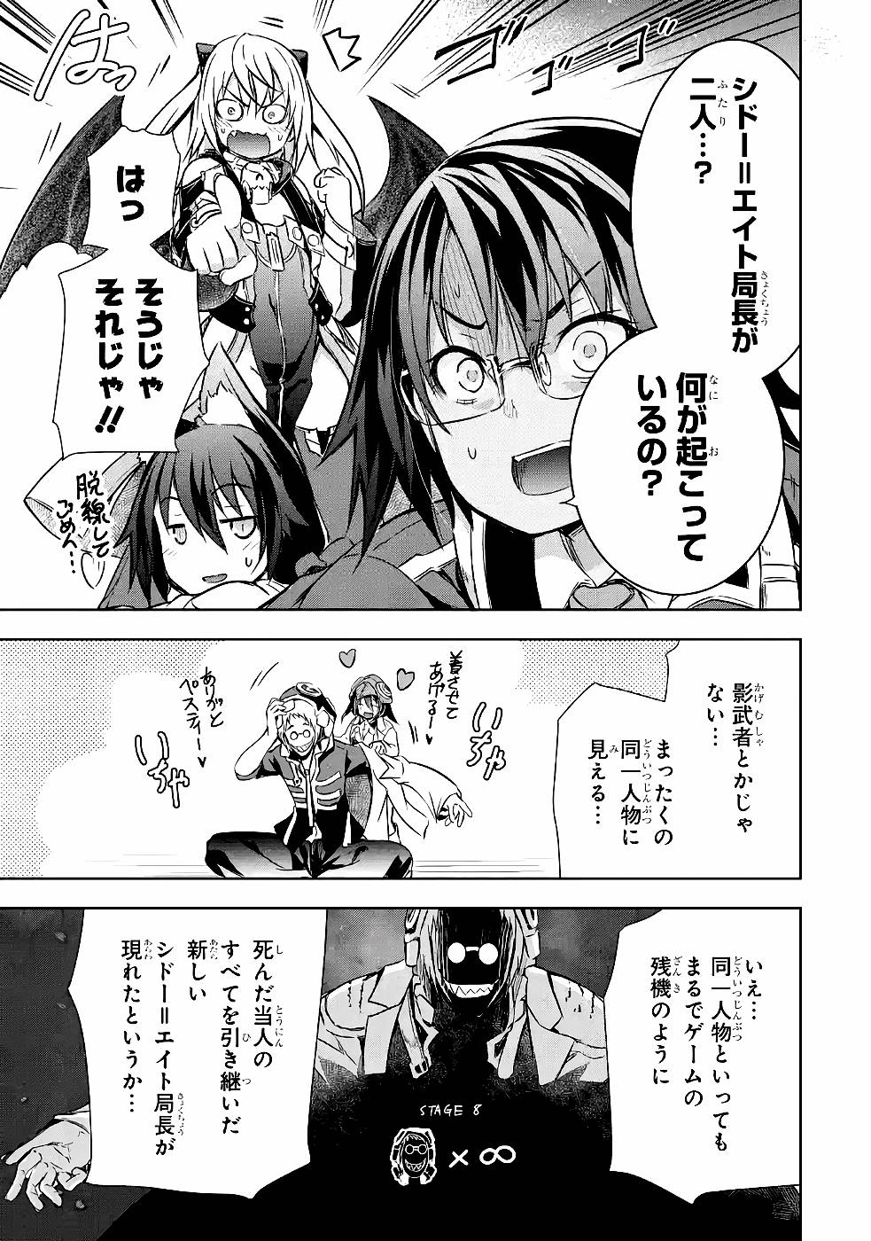 THE DARK QUEEN AND I STRIKE BACK - raw - Chapter 29 - https://jpdd.ccdd.to/JPDD/thedarkqueenandistrikeback/161182/juprayksny5.jpg