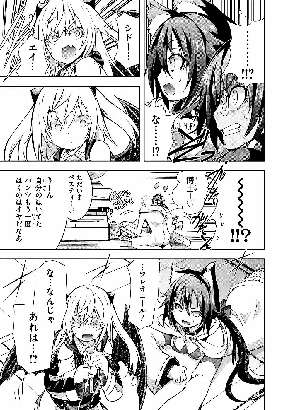 THE DARK QUEEN AND I STRIKE BACK - raw - Chapter 29 - https://jpdd.ccdd.to/JPDD/thedarkqueenandistrikeback/161182/kl03bk31fpi.jpg