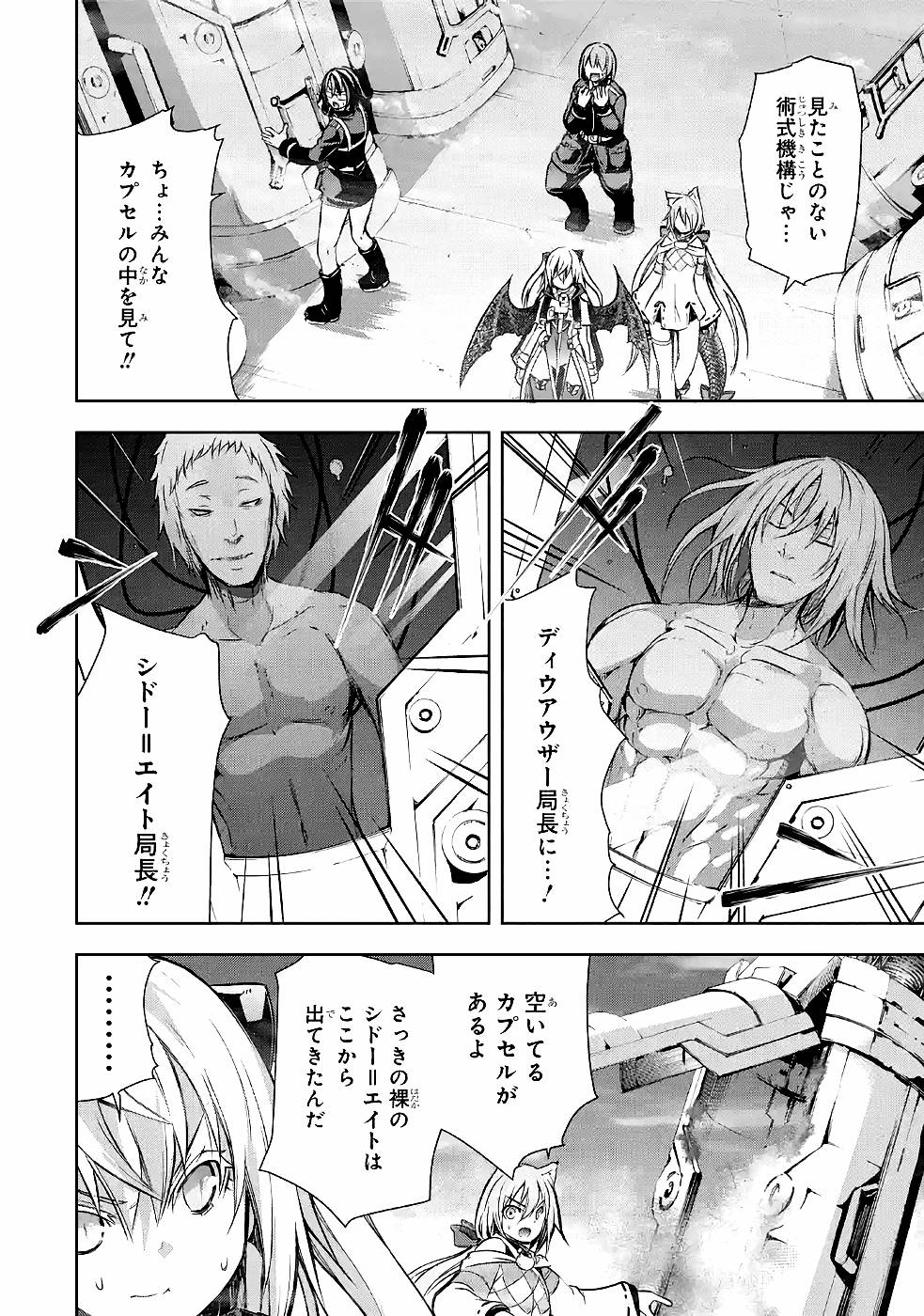THE DARK QUEEN AND I STRIKE BACK - raw - Chapter 29 - https://jpdd.ccdd.to/JPDD/thedarkqueenandistrikeback/161182/lhpujfymma3.jpg