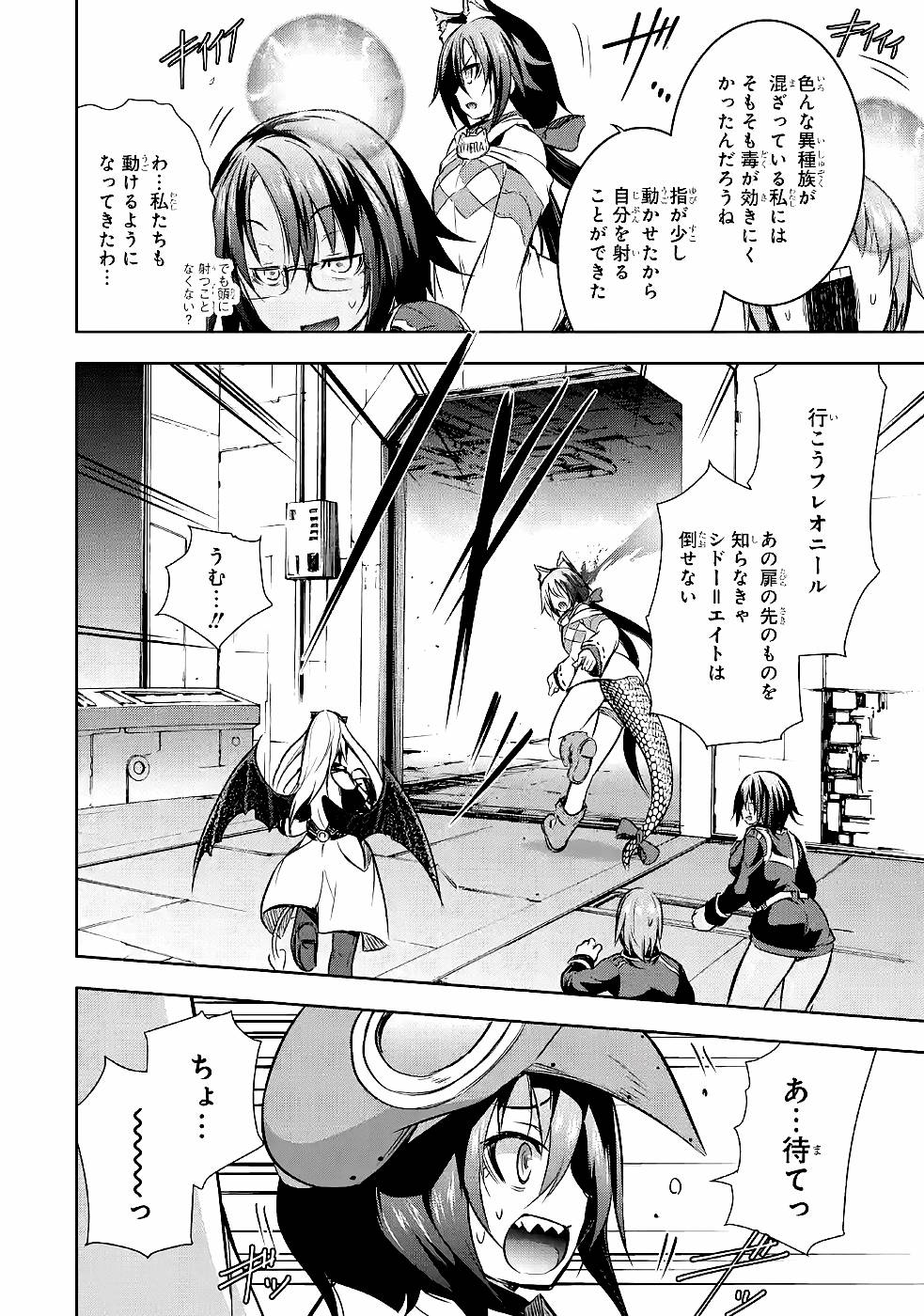 THE DARK QUEEN AND I STRIKE BACK - raw - Chapter 29 - https://jpdd.ccdd.to/JPDD/thedarkqueenandistrikeback/161182/mezqlsgz050.jpg