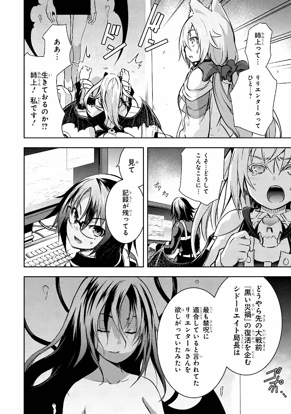 THE DARK QUEEN AND I STRIKE BACK - raw - Chapter 29 - https://jpdd.ccdd.to/JPDD/thedarkqueenandistrikeback/161182/mzhhyh221za.jpg