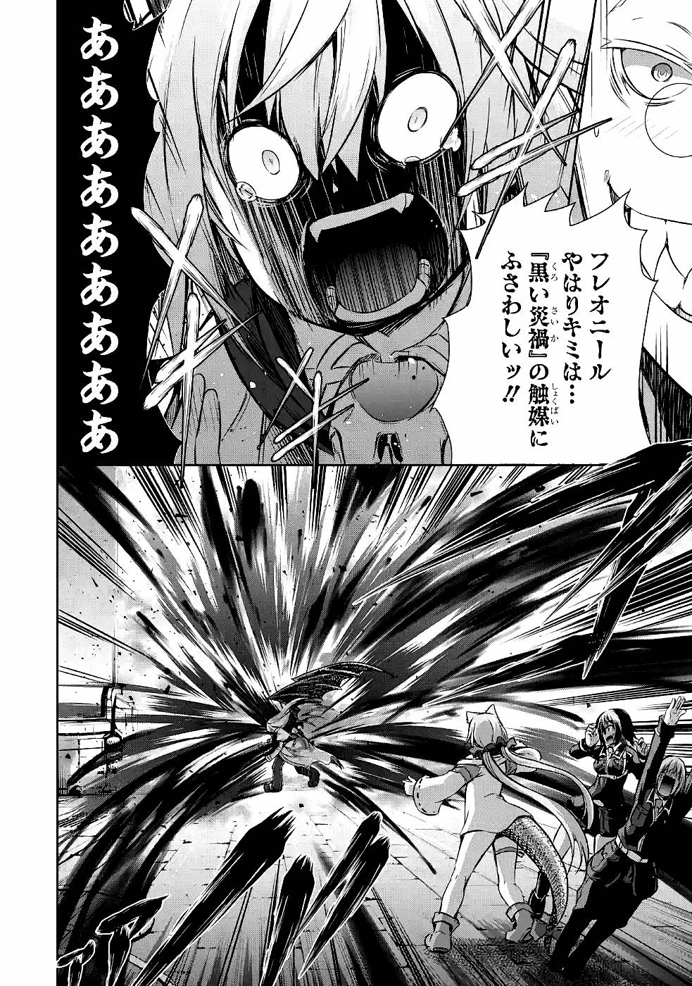 THE DARK QUEEN AND I STRIKE BACK - raw - Chapter 29 - https://jpdd.ccdd.to/JPDD/thedarkqueenandistrikeback/161182/npfuhavgp0r.jpg