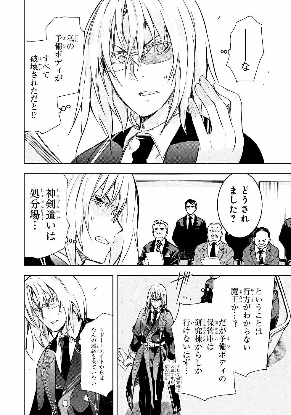 THE DARK QUEEN AND I STRIKE BACK - raw - Chapter 29 - https://jpdd.ccdd.to/JPDD/thedarkqueenandistrikeback/161182/pznvw1wscv3.jpg