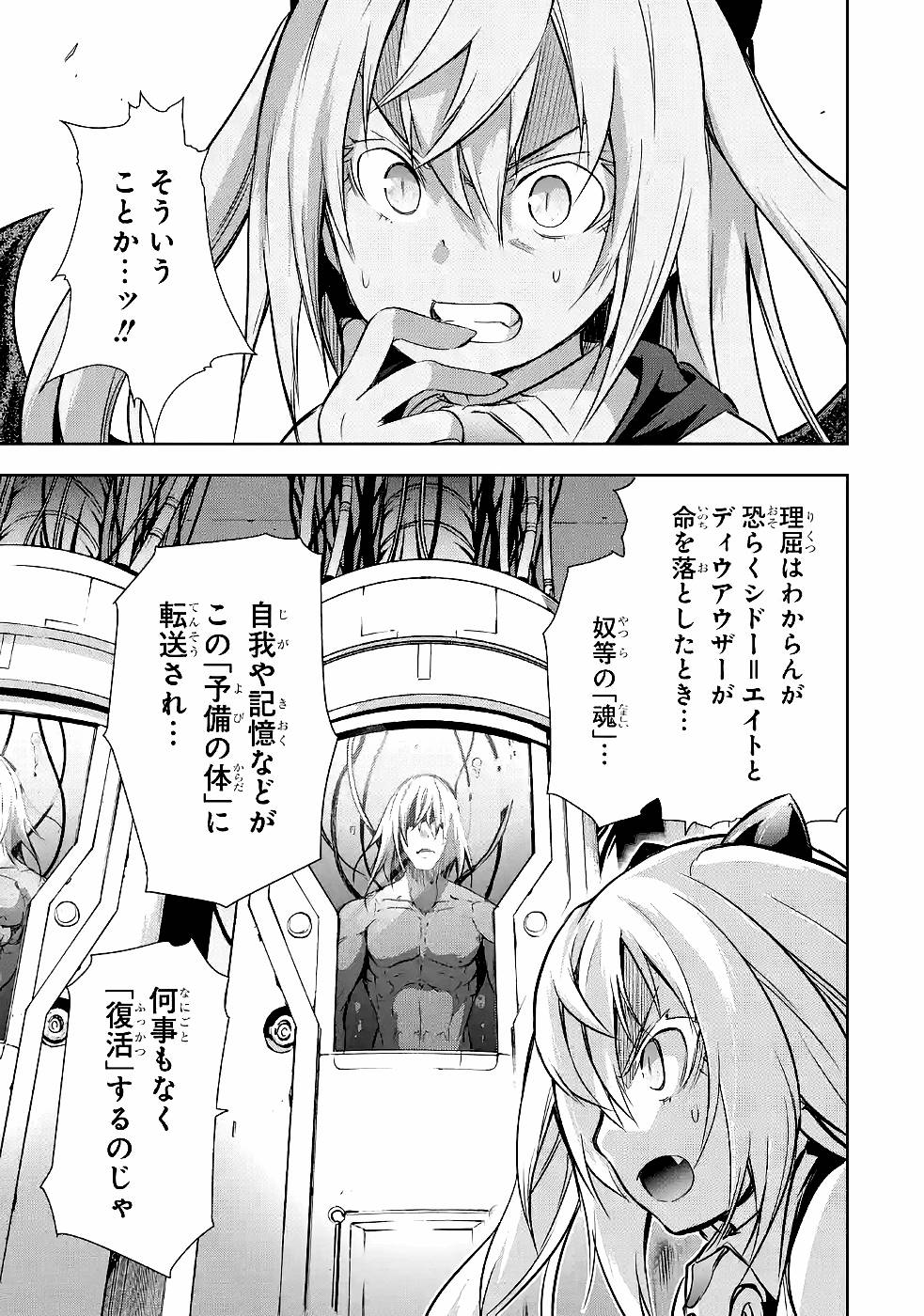 THE DARK QUEEN AND I STRIKE BACK - raw - Chapter 29 - https://jpdd.ccdd.to/JPDD/thedarkqueenandistrikeback/161182/qncvzshpwx3.jpg