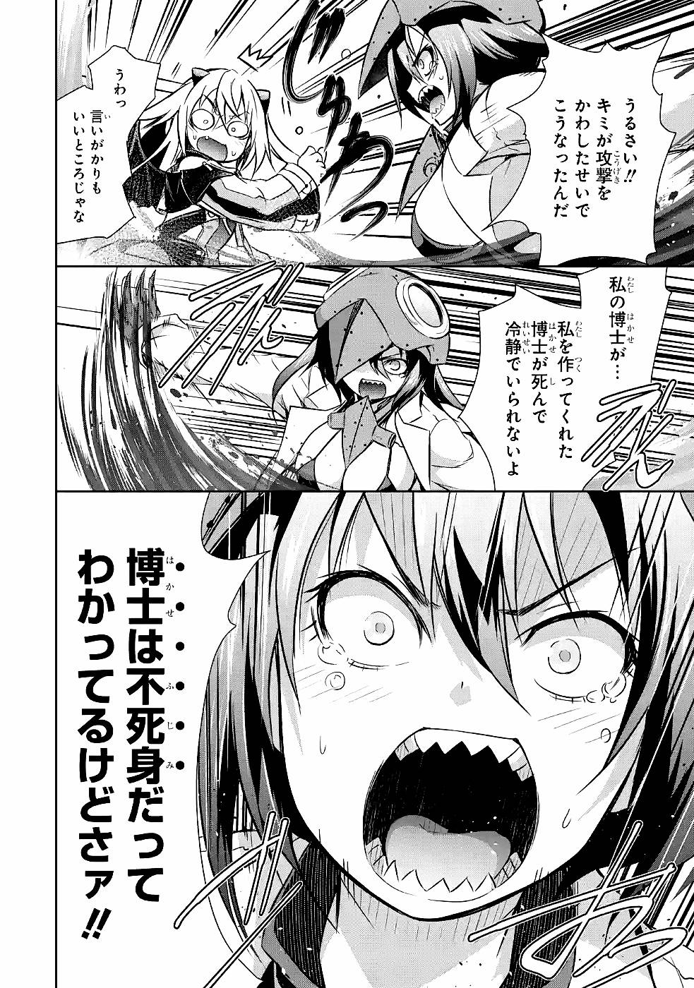 THE DARK QUEEN AND I STRIKE BACK - raw - Chapter 29 - https://jpdd.ccdd.to/JPDD/thedarkqueenandistrikeback/161182/vcci0ncyhqw.jpg