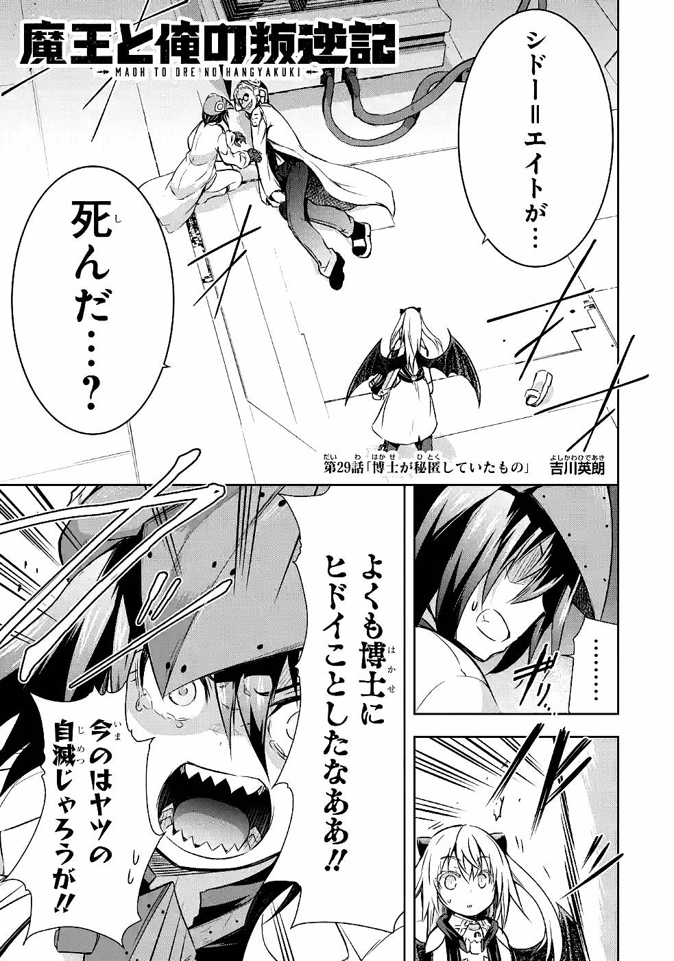 THE DARK QUEEN AND I STRIKE BACK - raw - Chapter 29 - https://jpdd.ccdd.to/JPDD/thedarkqueenandistrikeback/161182/vrr4gmwwz3a.jpg